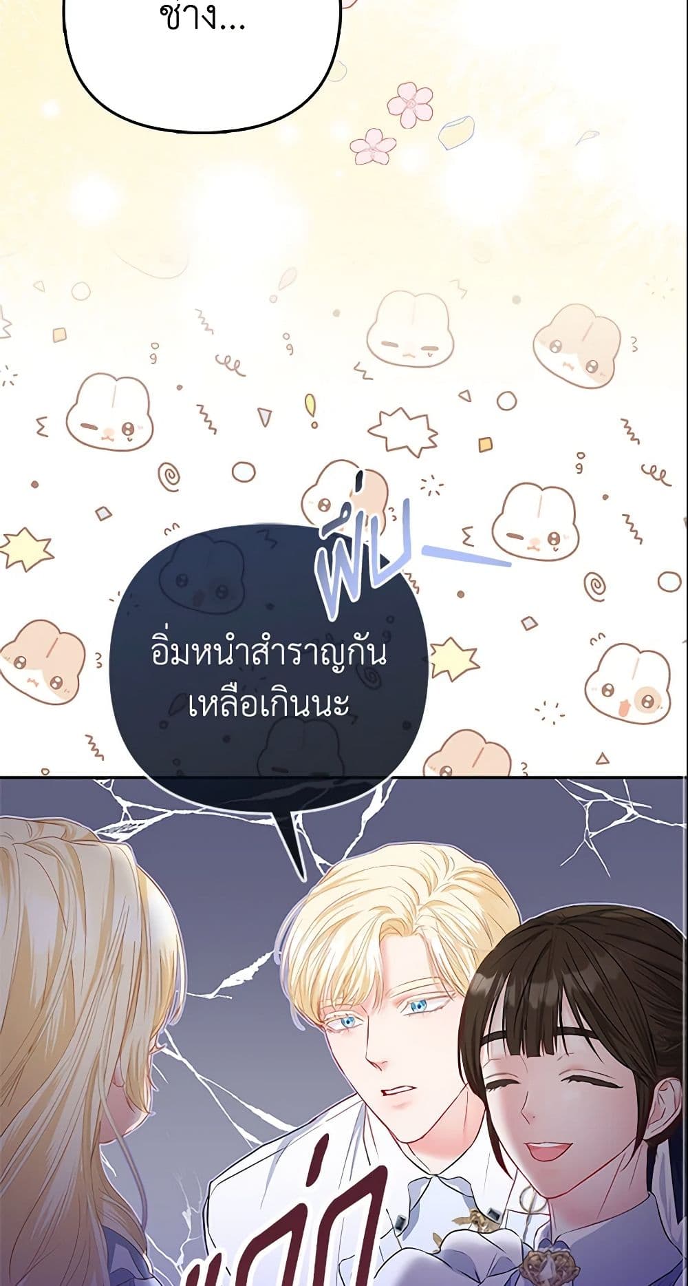 I Am The Princess Of All ตอนที่ 9 19