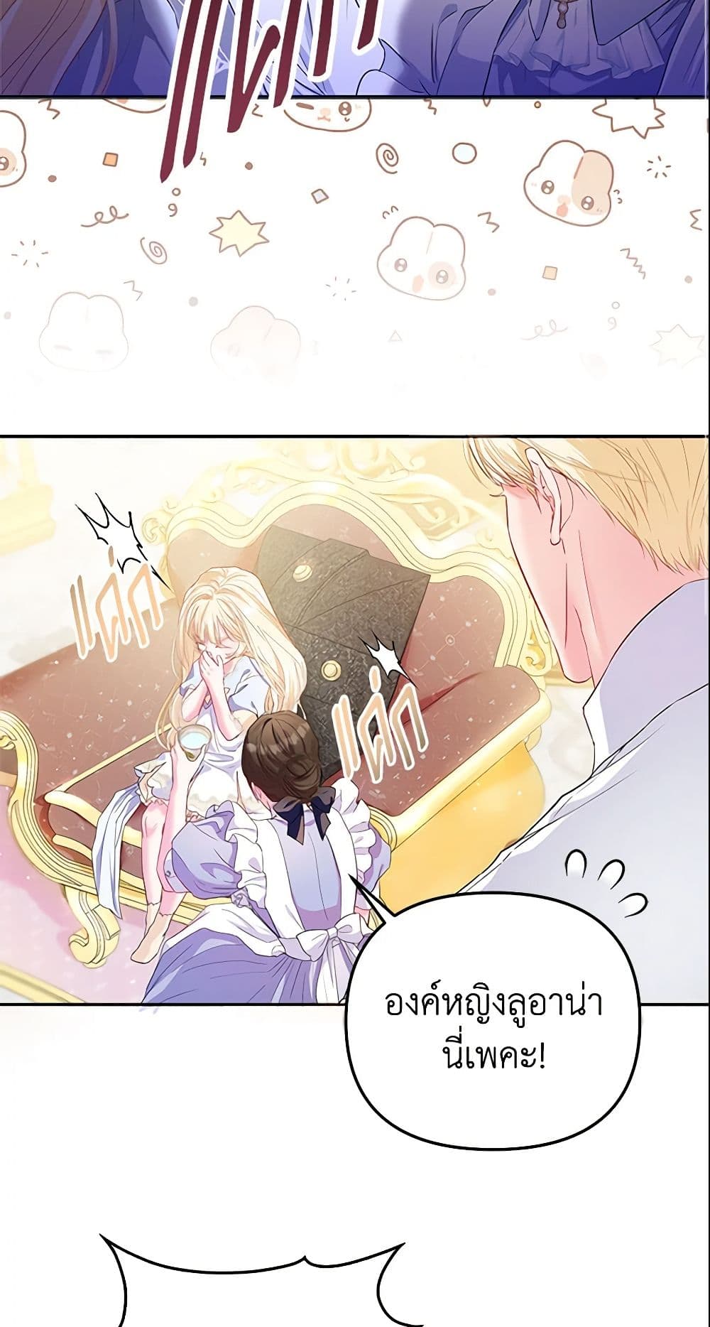 I Am The Princess Of All ตอนที่ 9 20
