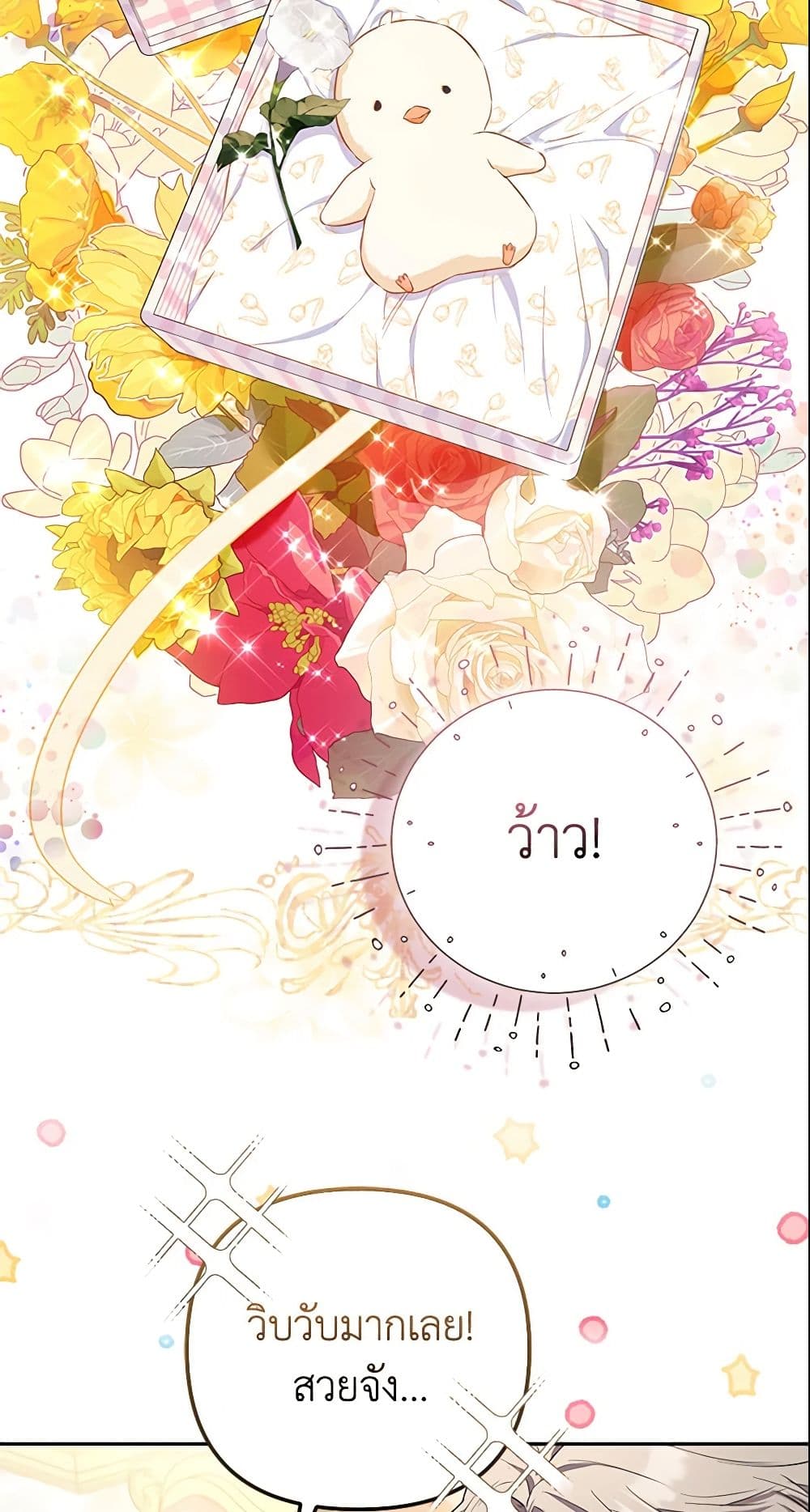 I Am The Princess Of All ตอนที่ 9 27