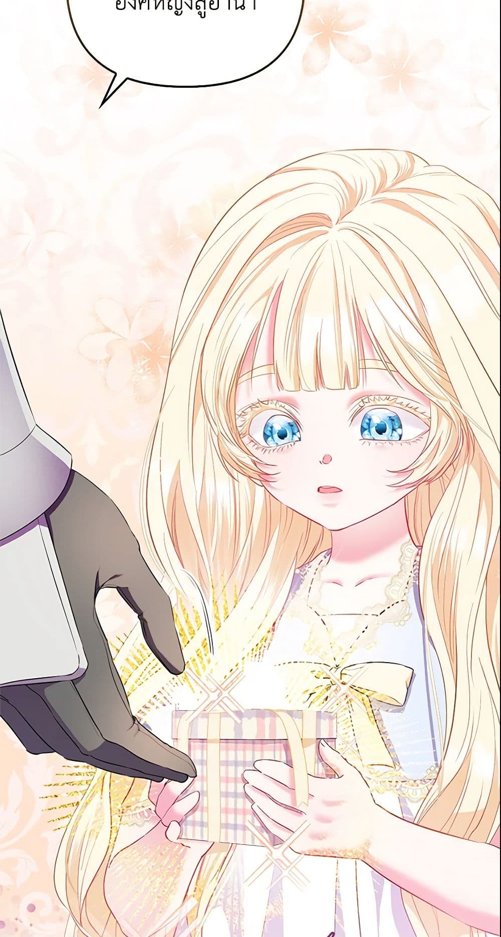 I Am The Princess Of All ตอนที่ 9 25
