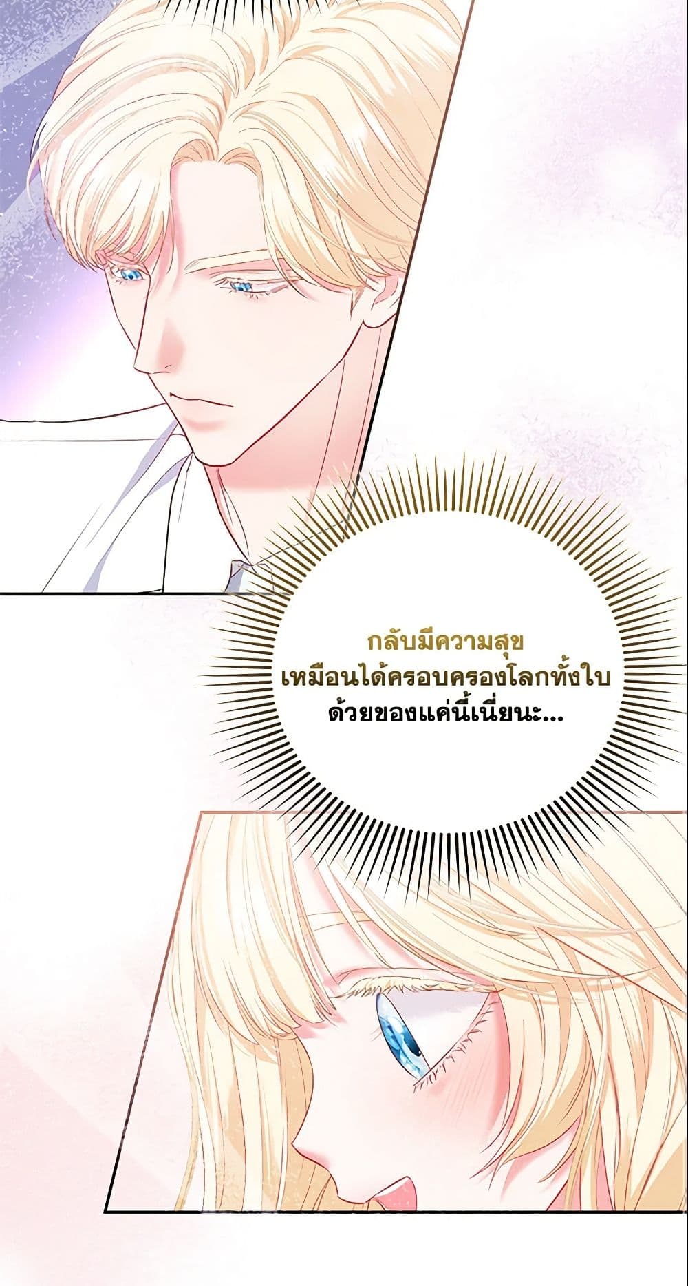 I Am The Princess Of All ตอนที่ 9 30