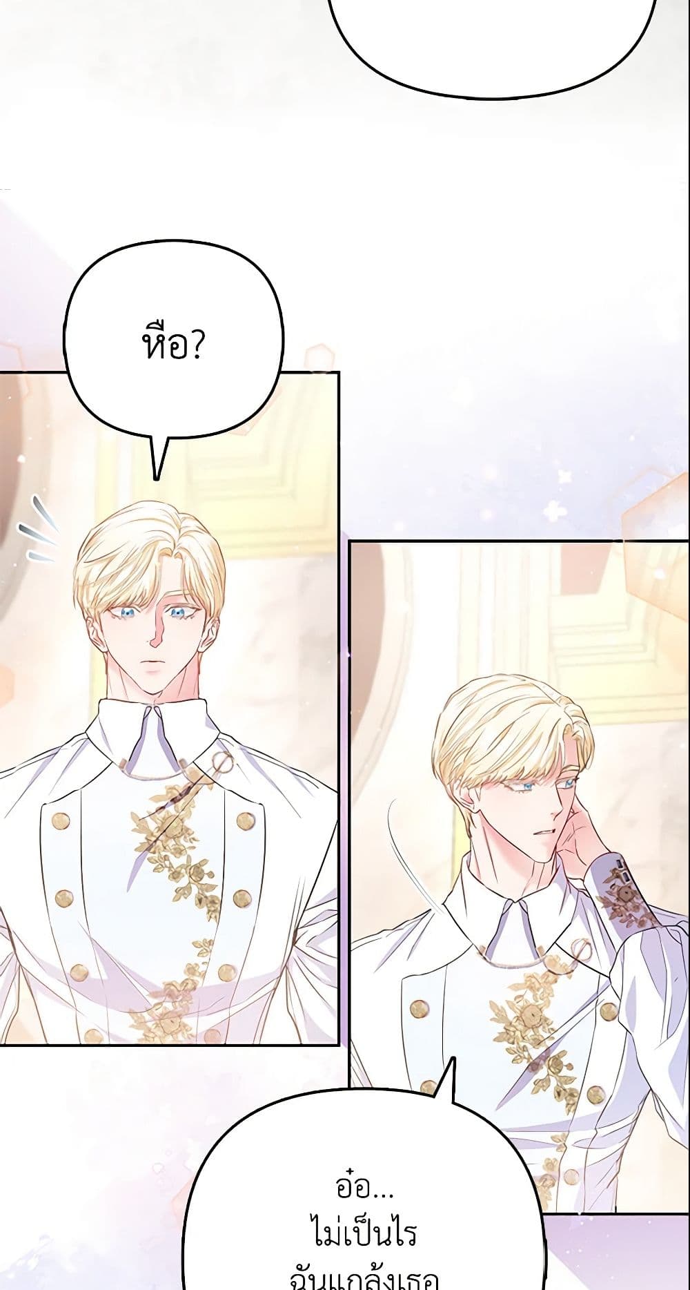 I Am The Princess Of All ตอนที่ 9 34