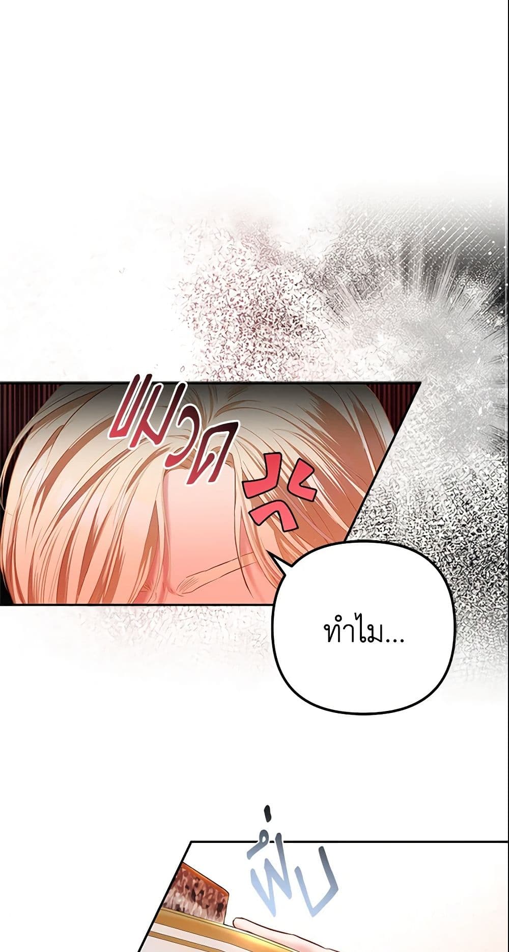 I Am The Princess Of All ตอนที่ 9 40