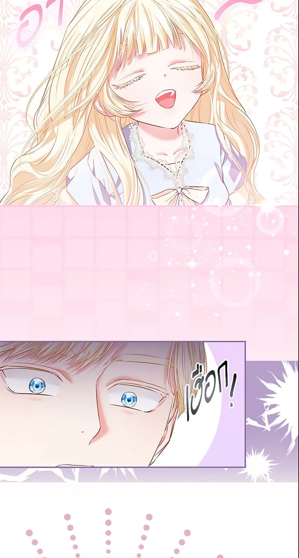 I Am The Princess Of All ตอนที่ 9 44