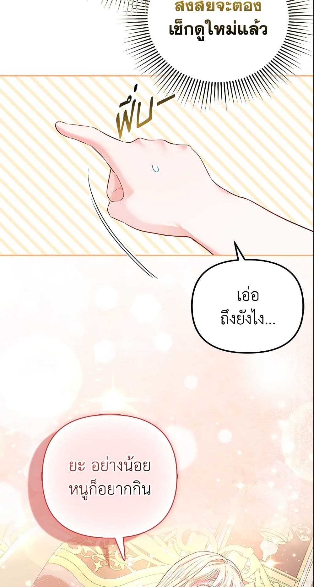 I Am The Princess Of All ตอนที่ 9 37