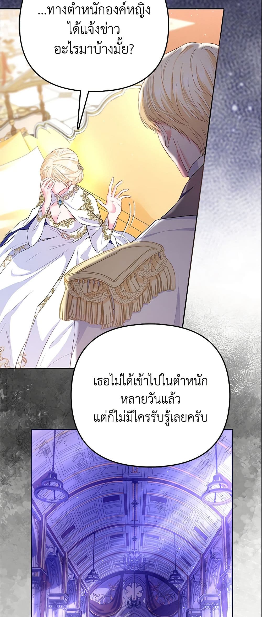 I Am The Princess Of All ตอนที่ 10 9