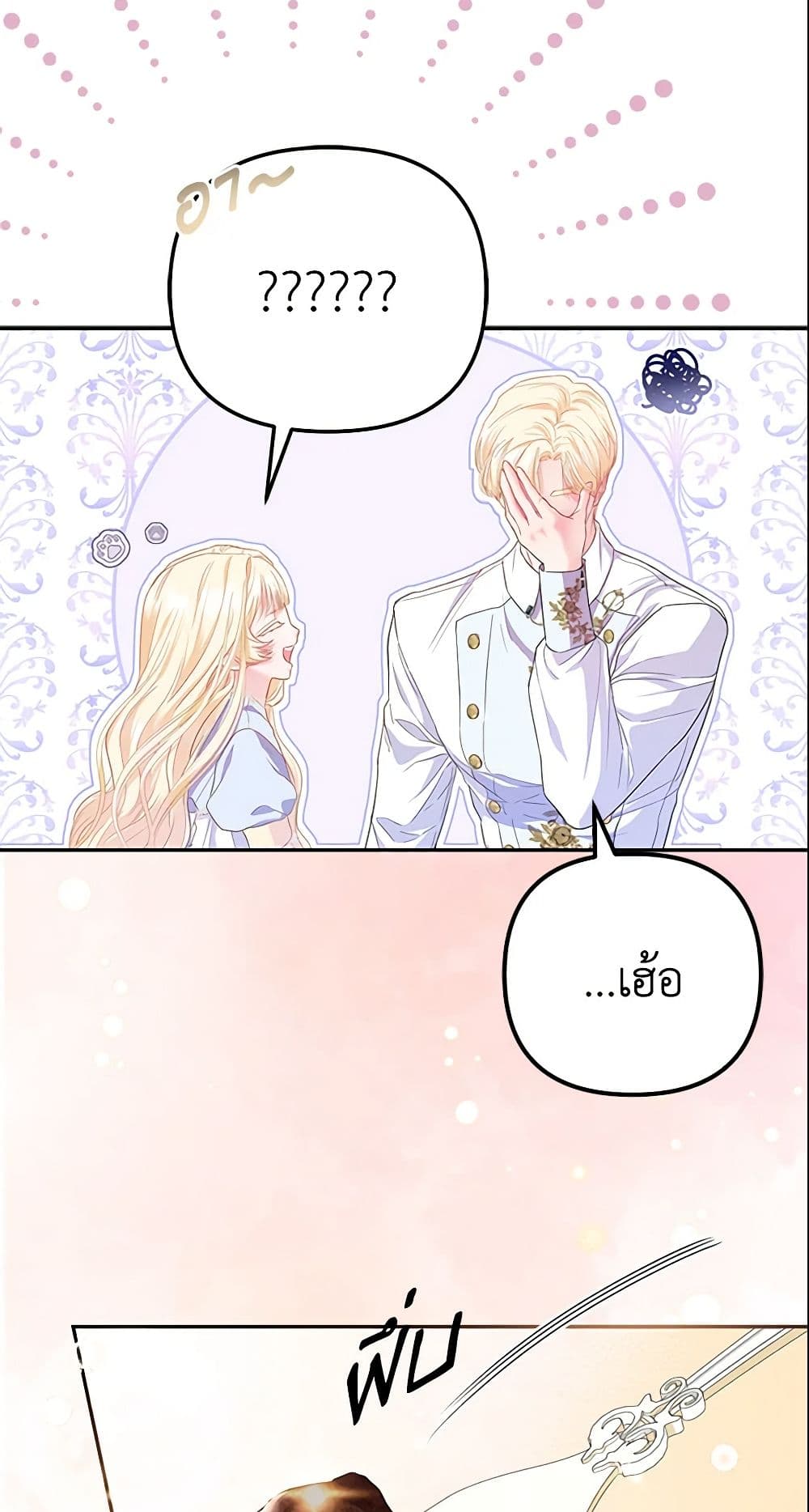 I Am The Princess Of All ตอนที่ 9 45