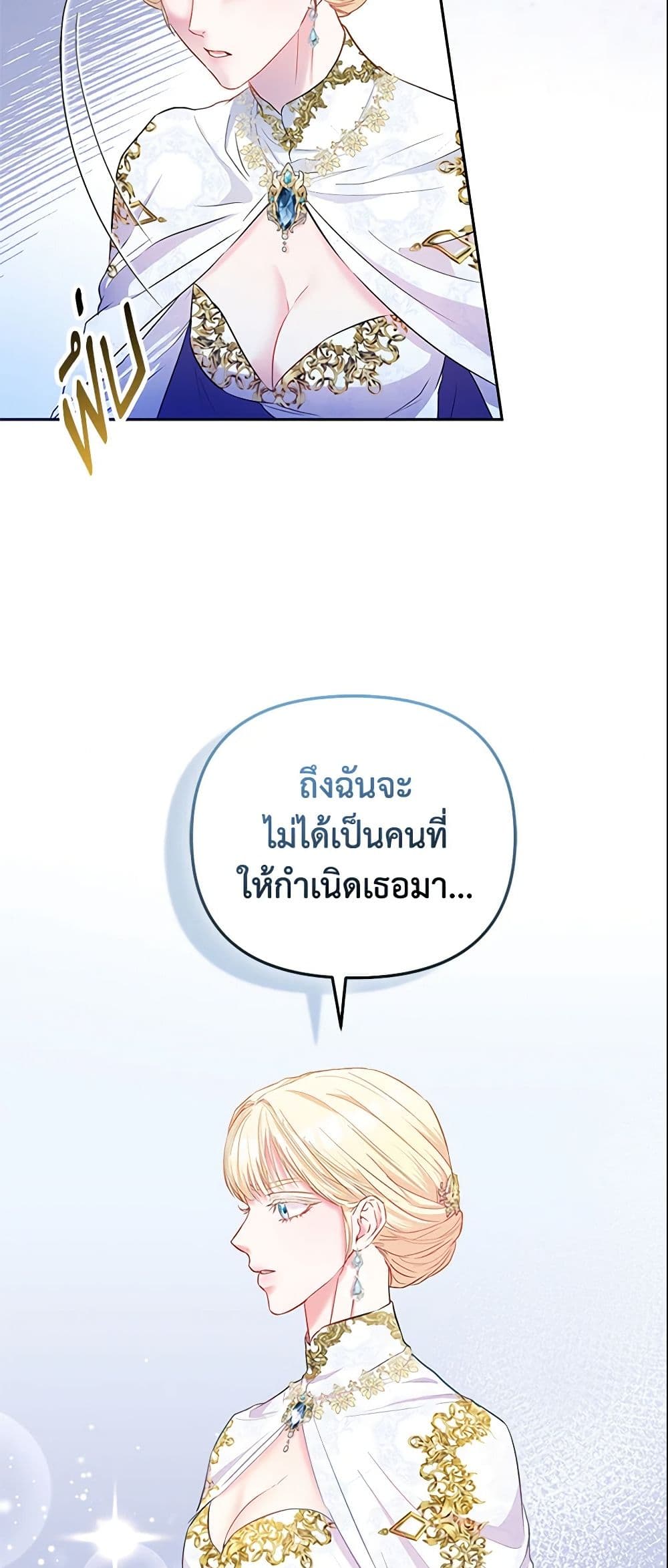 I Am The Princess Of All ตอนที่ 10 5