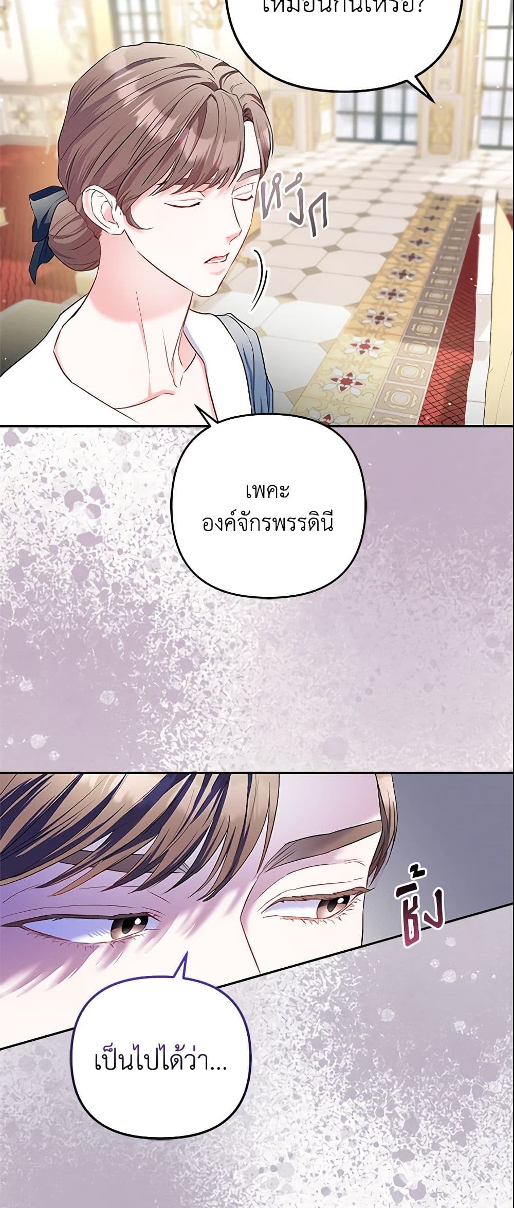 I Am The Princess Of All ตอนที่ 10 6