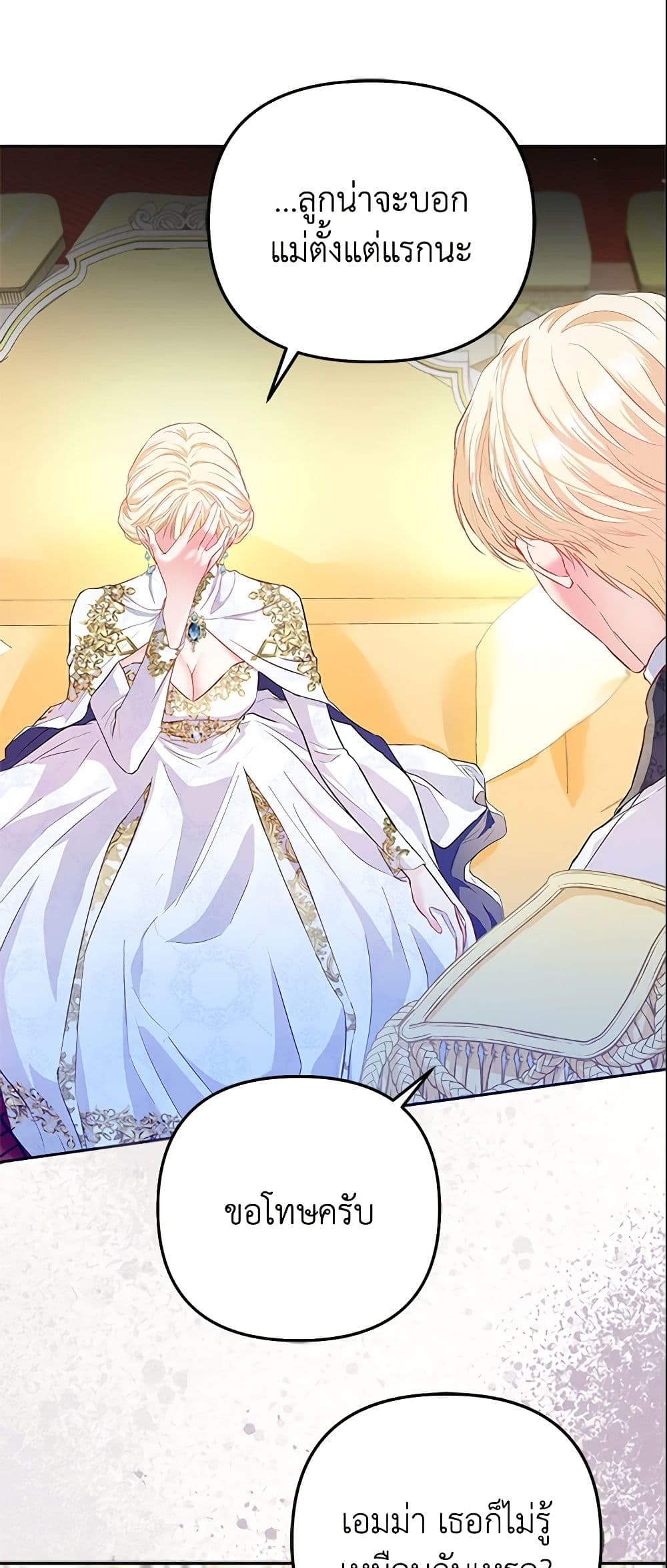 I Am The Princess Of All ตอนที่ 10 7