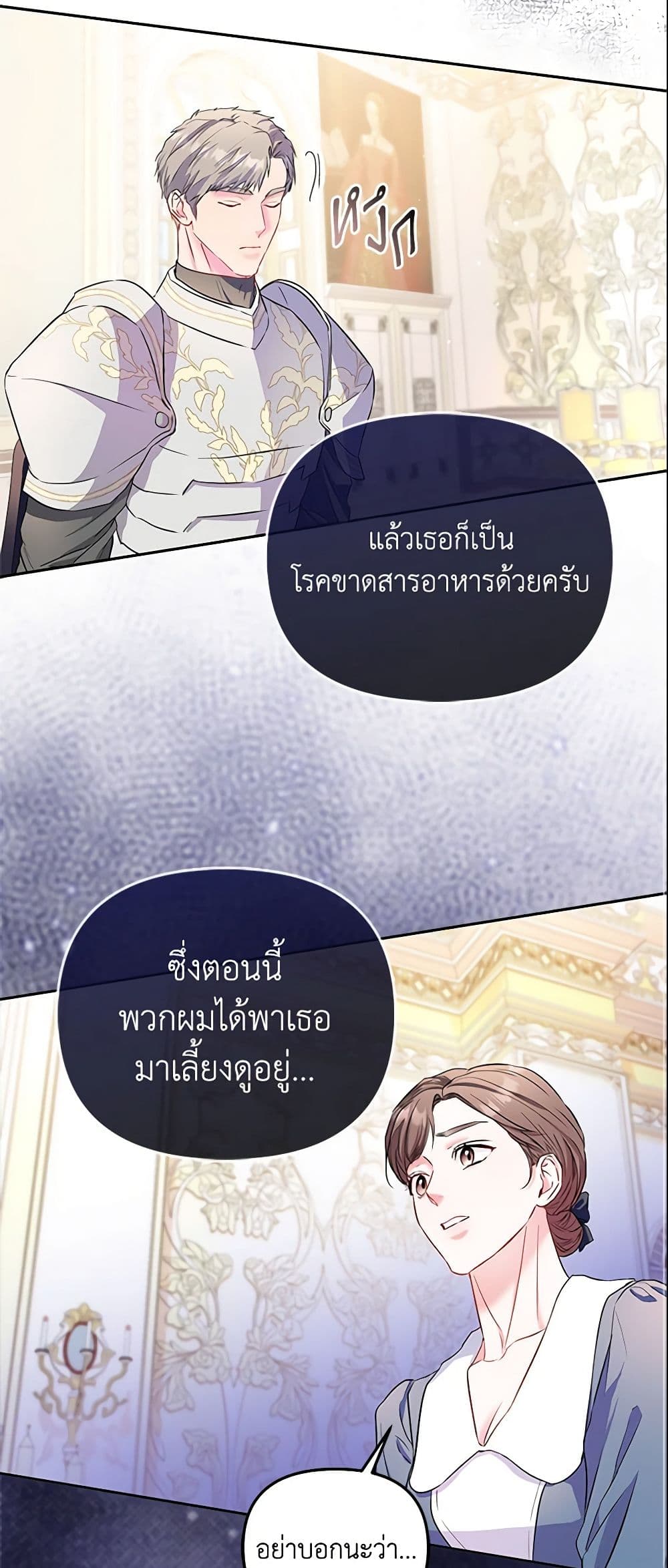 I Am The Princess Of All ตอนที่ 10 11