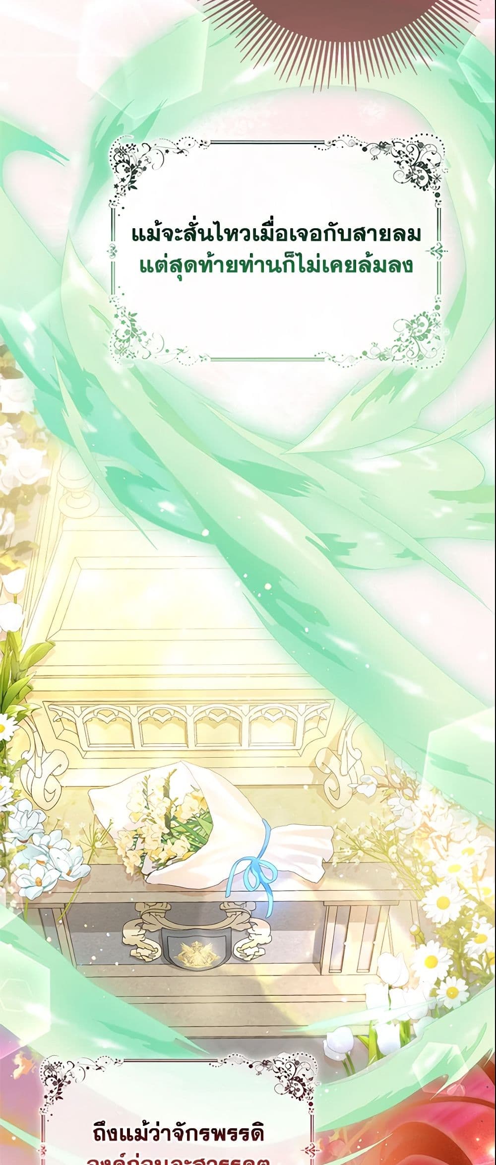 I Am The Princess Of All ตอนที่ 10 17