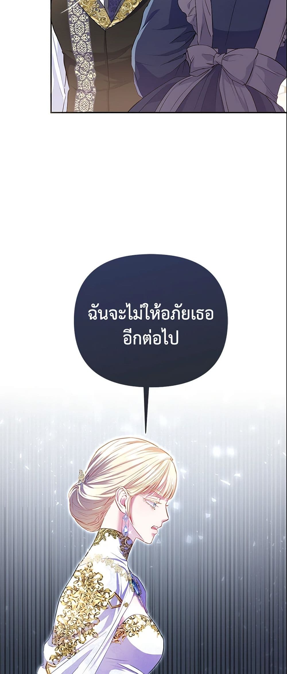 I Am The Princess Of All ตอนที่ 10 21