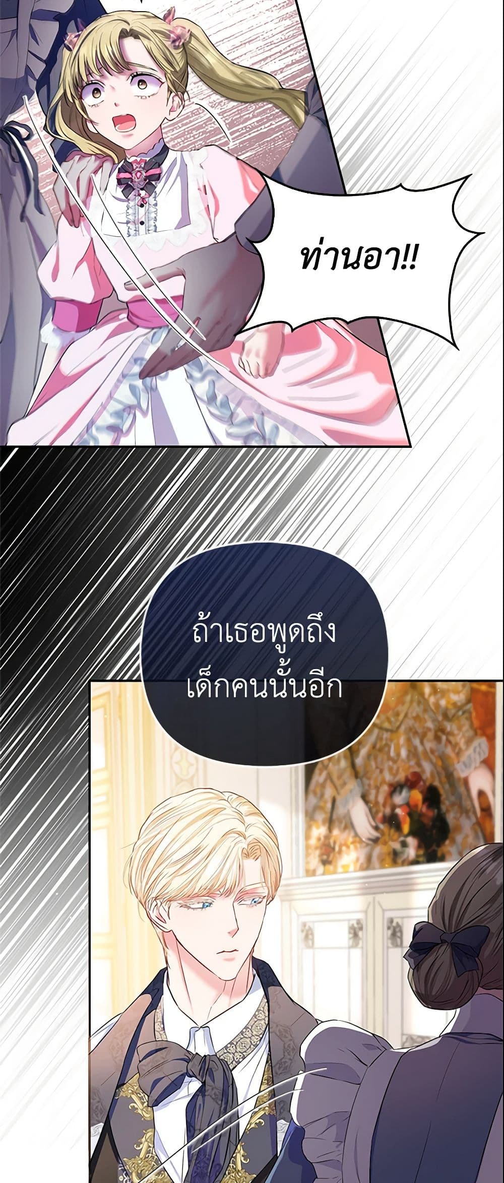 I Am The Princess Of All ตอนที่ 10 22