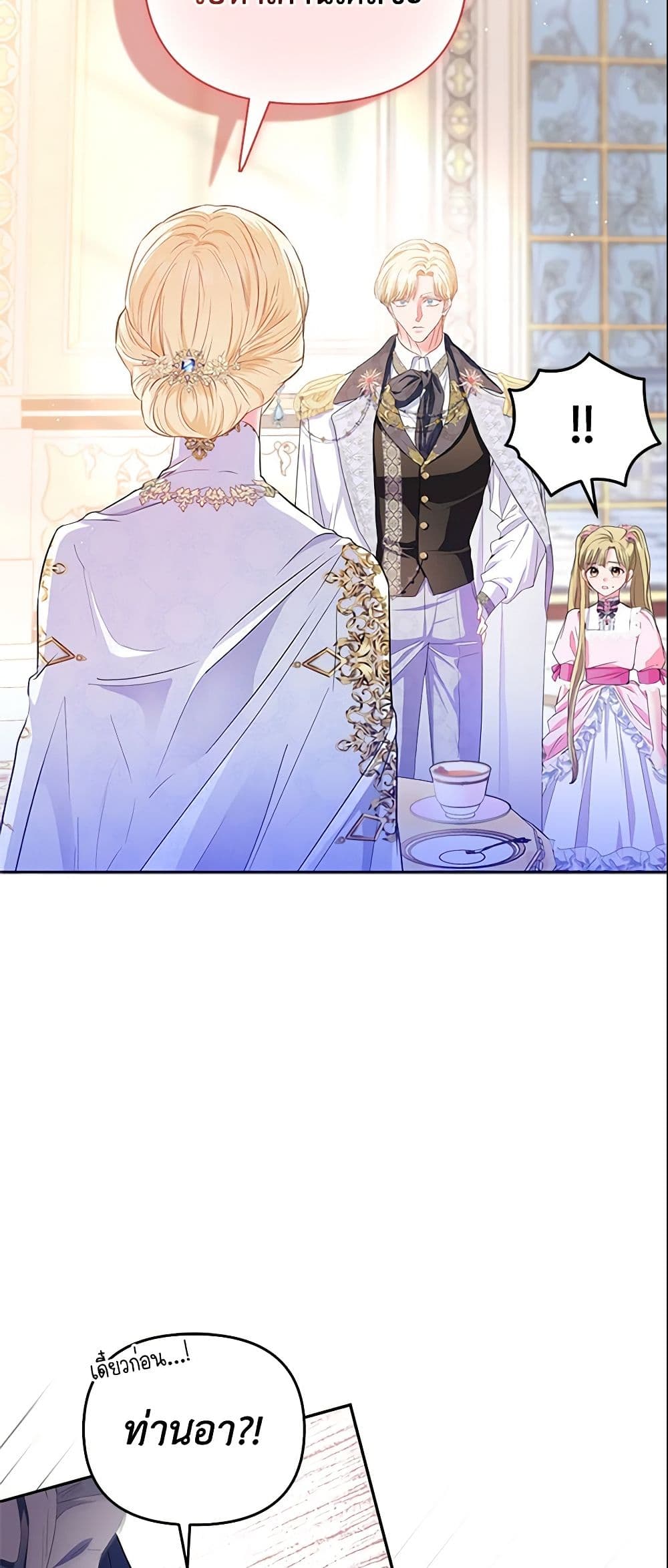 I Am The Princess Of All ตอนที่ 10 23