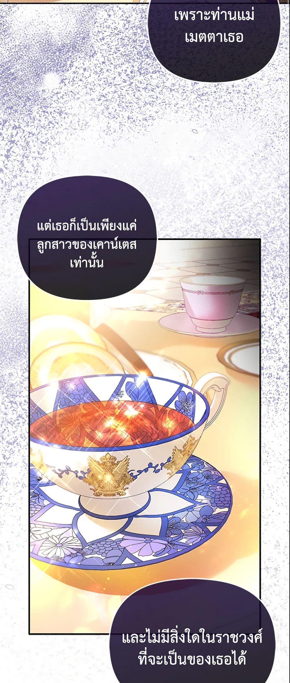 I Am The Princess Of All ตอนที่ 10 25
