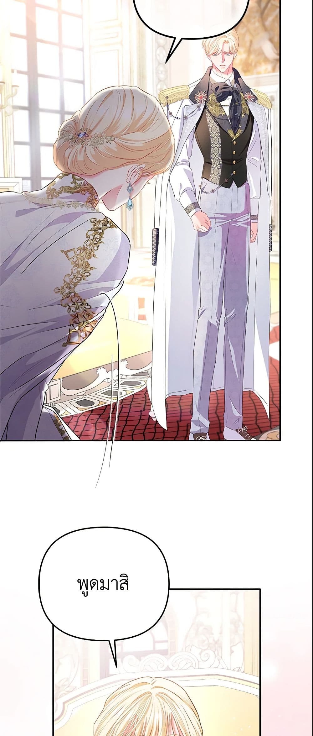 I Am The Princess Of All ตอนที่ 10 19