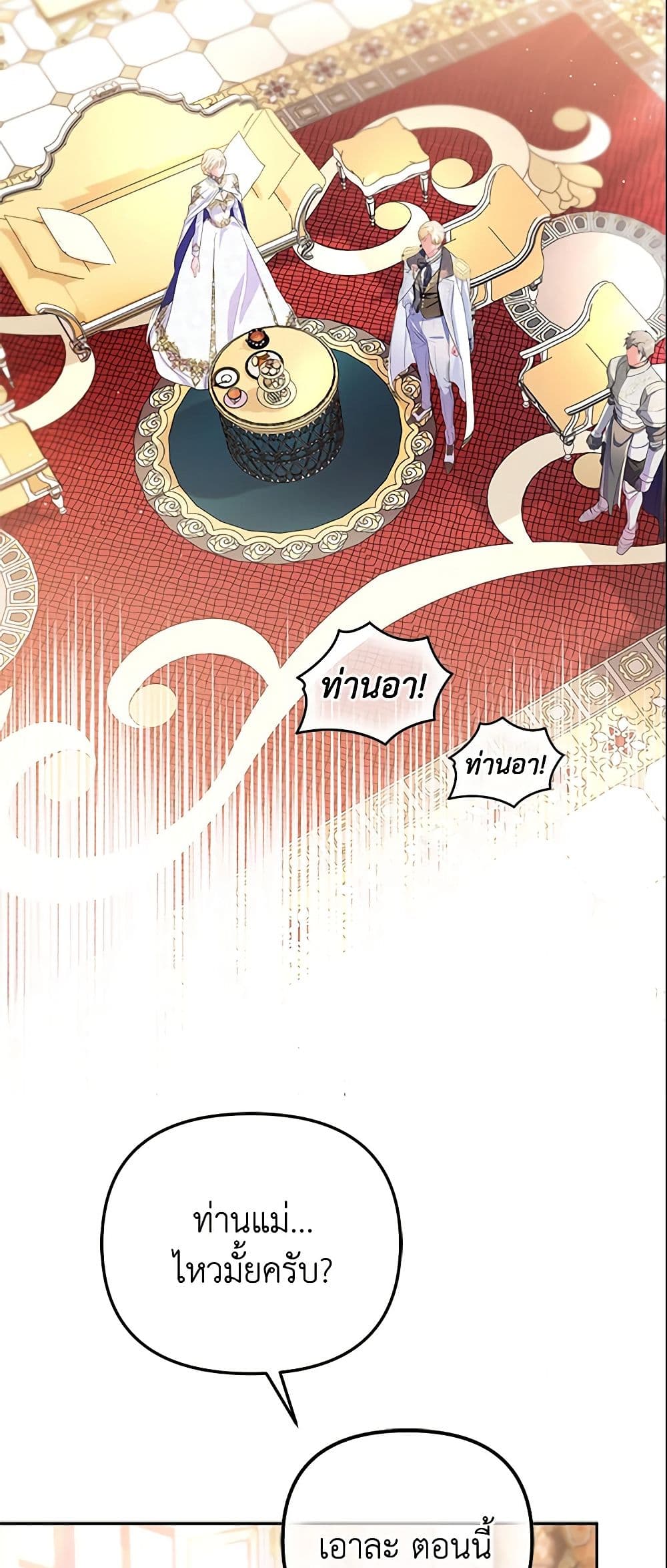 I Am The Princess Of All ตอนที่ 10 20