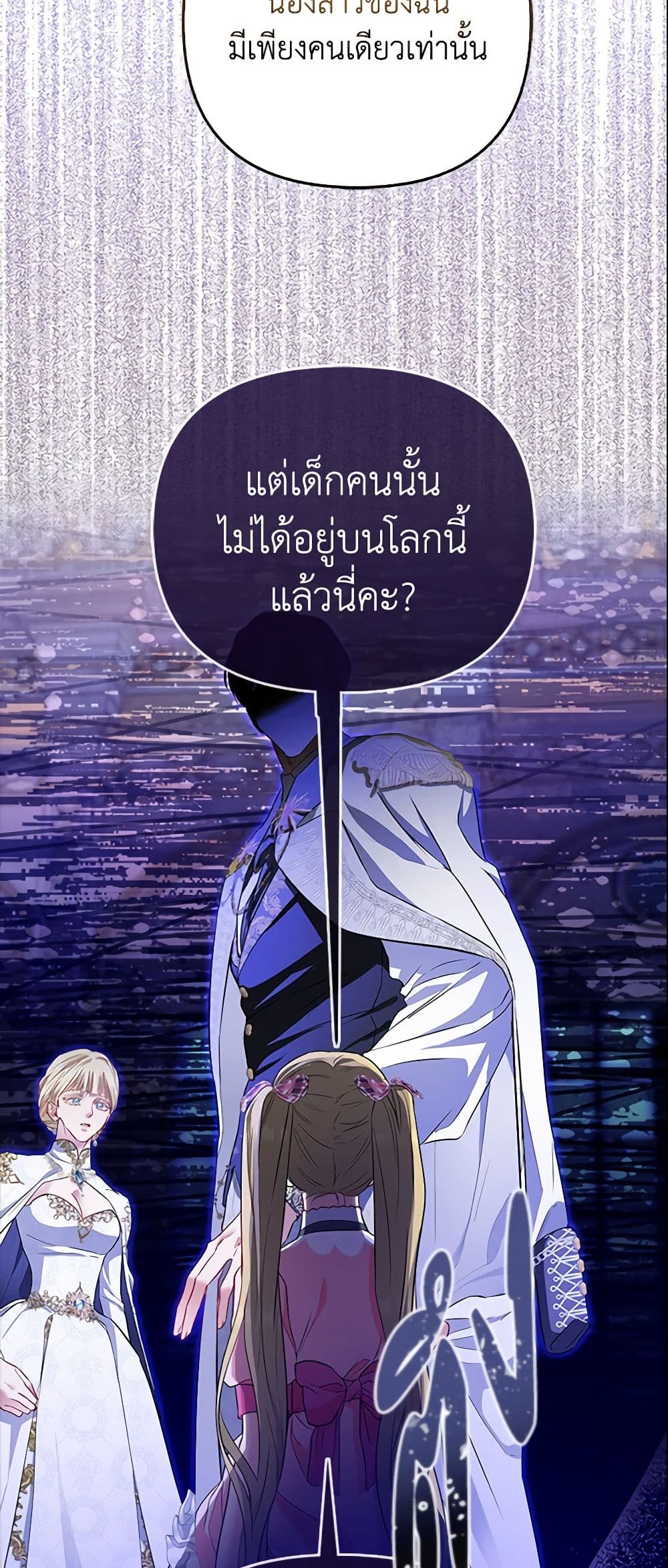 I Am The Princess Of All ตอนที่ 10 29