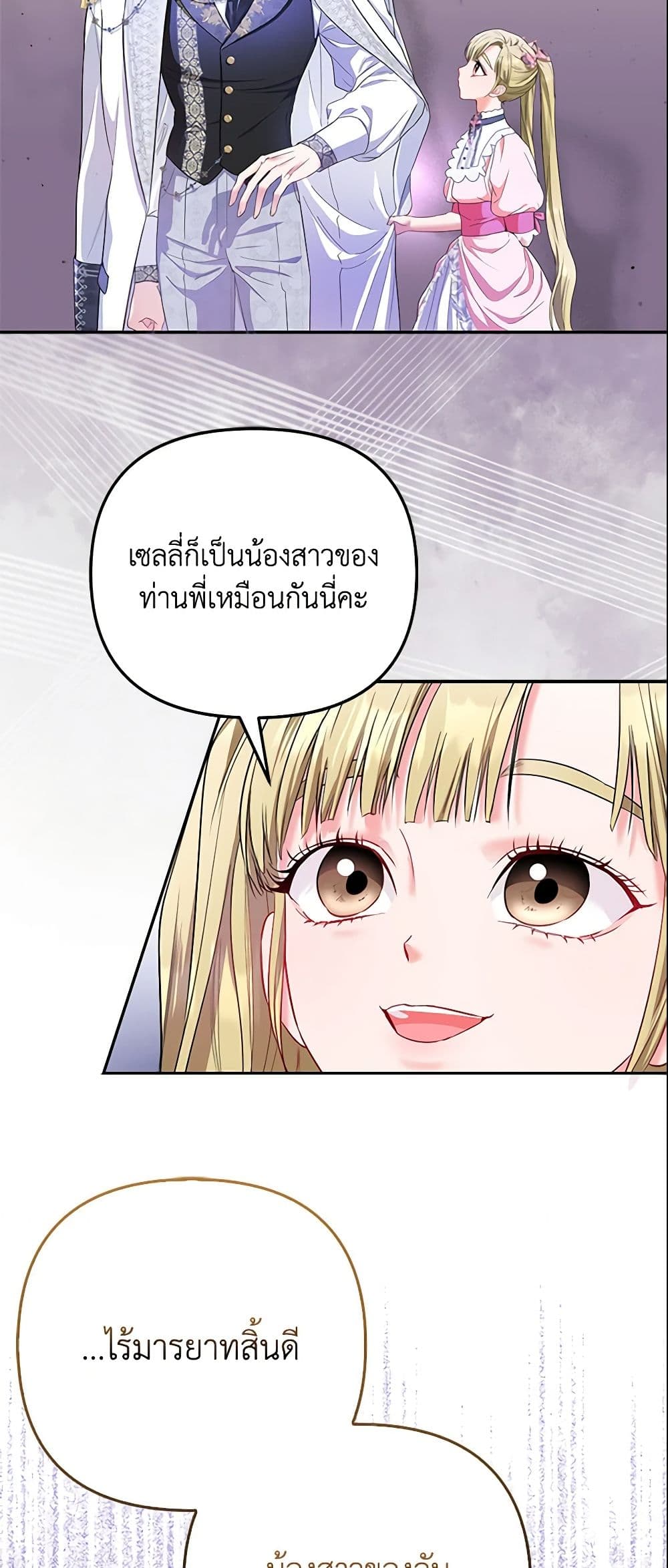 I Am The Princess Of All ตอนที่ 10 30
