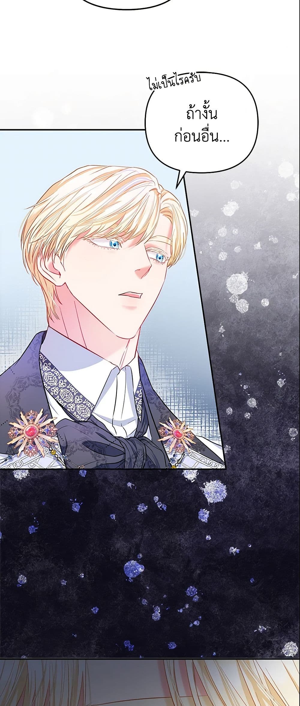 I Am The Princess Of All ตอนที่ 10 32