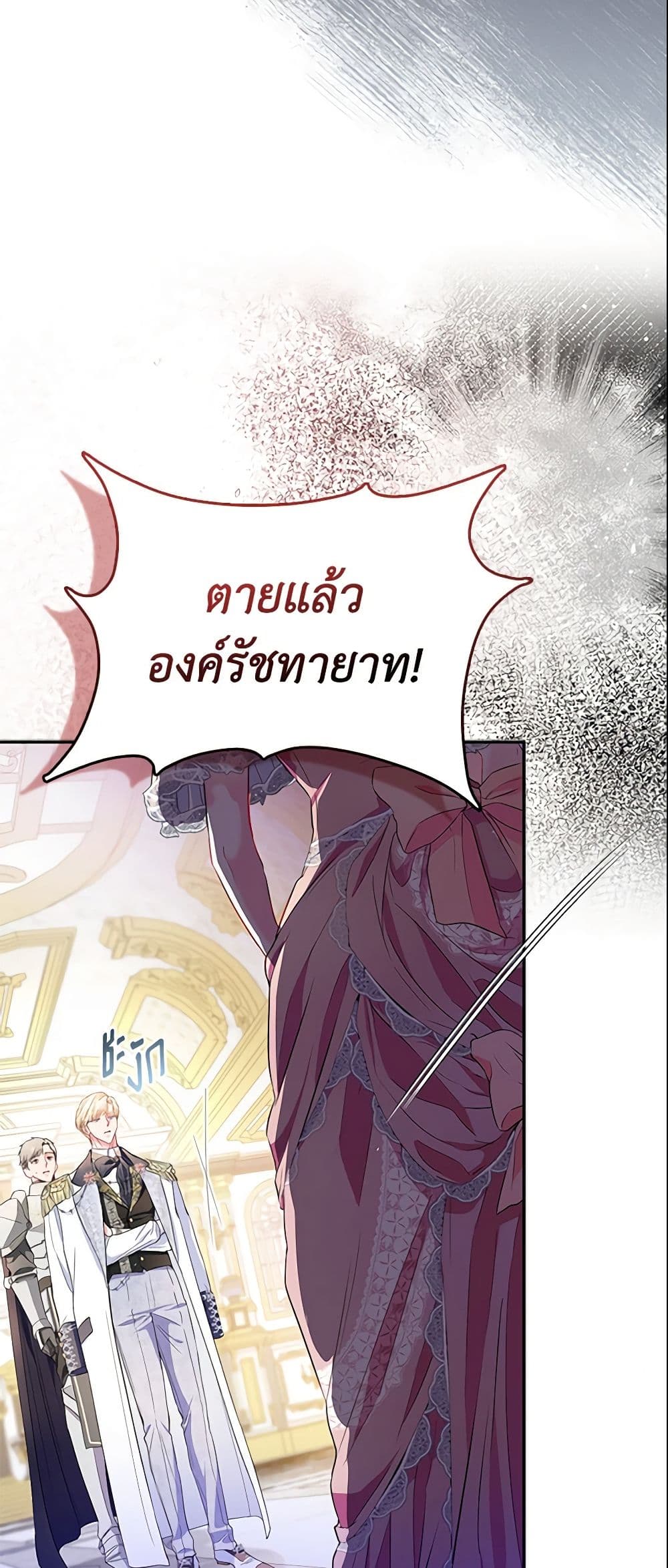 I Am The Princess Of All ตอนที่ 10 44