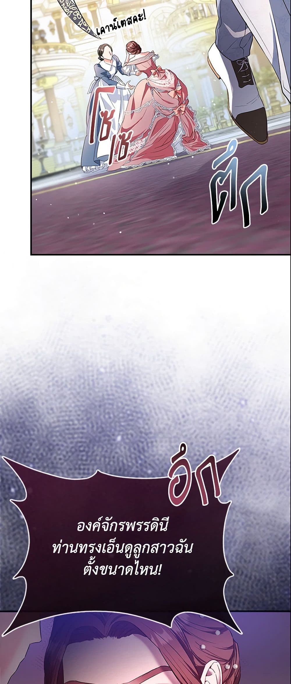 I Am The Princess Of All ตอนที่ 10 39