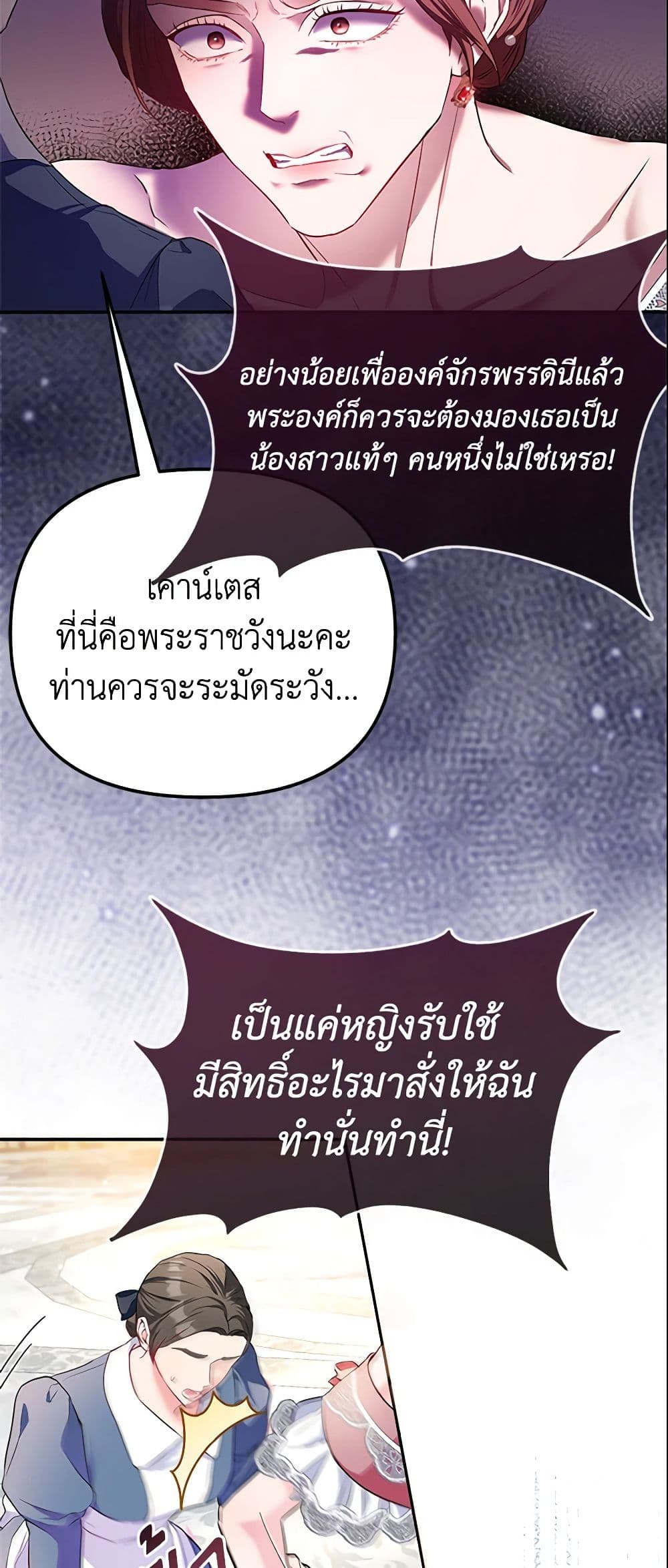 I Am The Princess Of All ตอนที่ 10 38