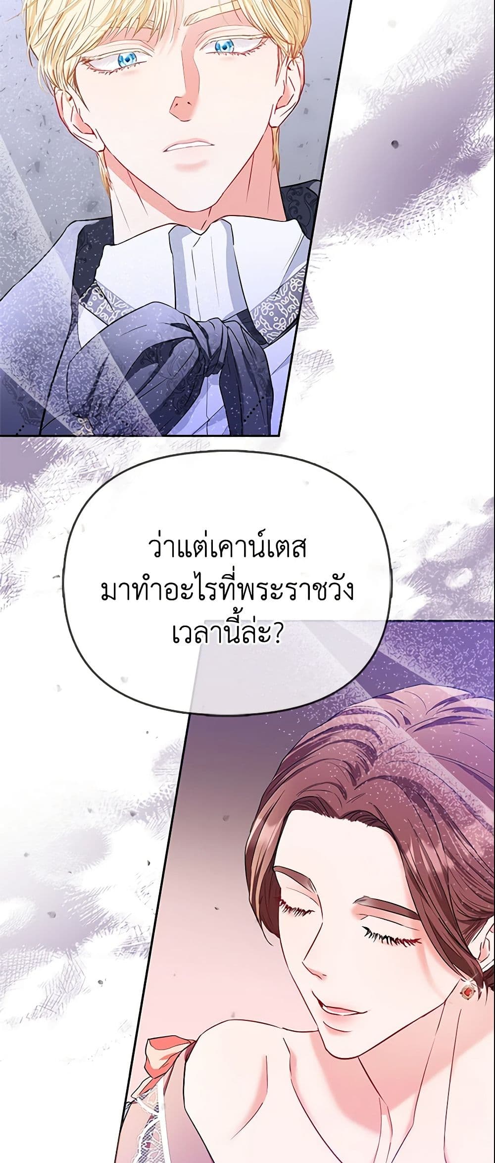 I Am The Princess Of All ตอนที่ 10 42