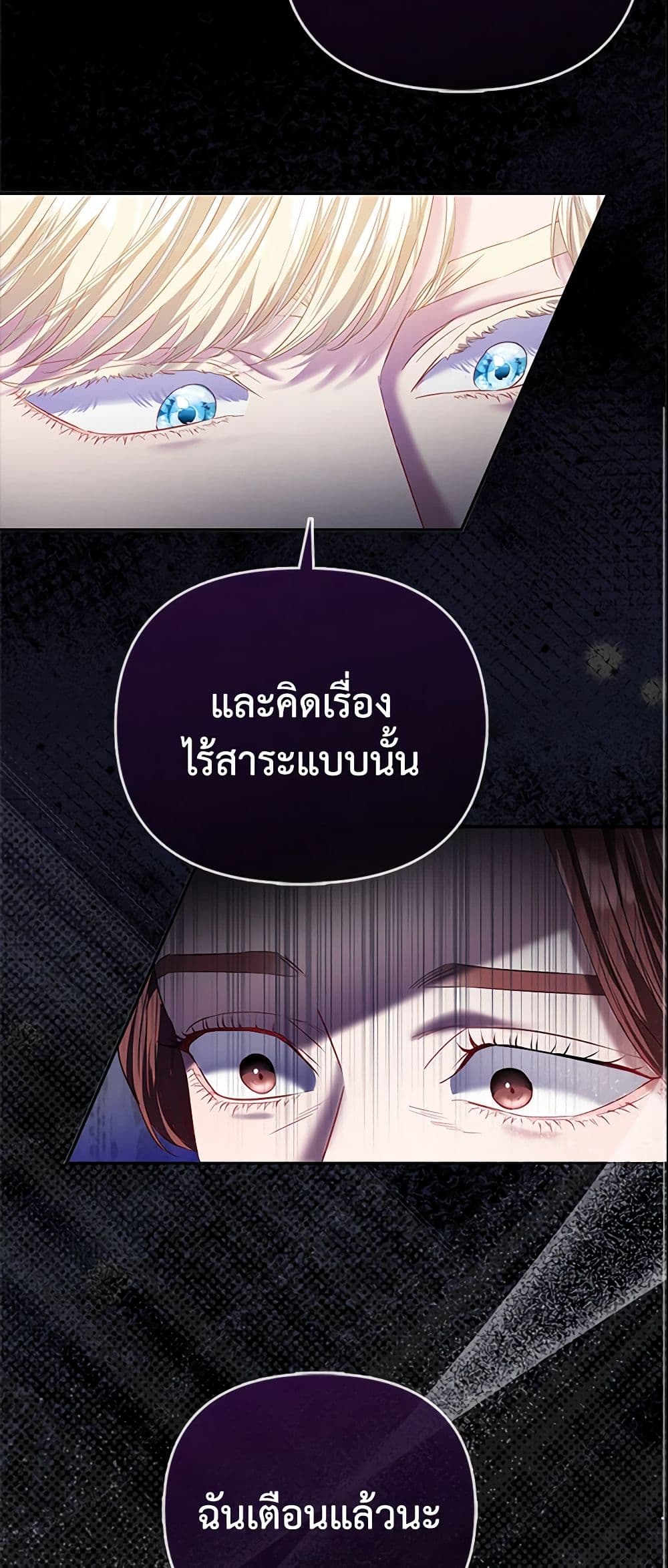I Am The Princess Of All ตอนที่ 10 41