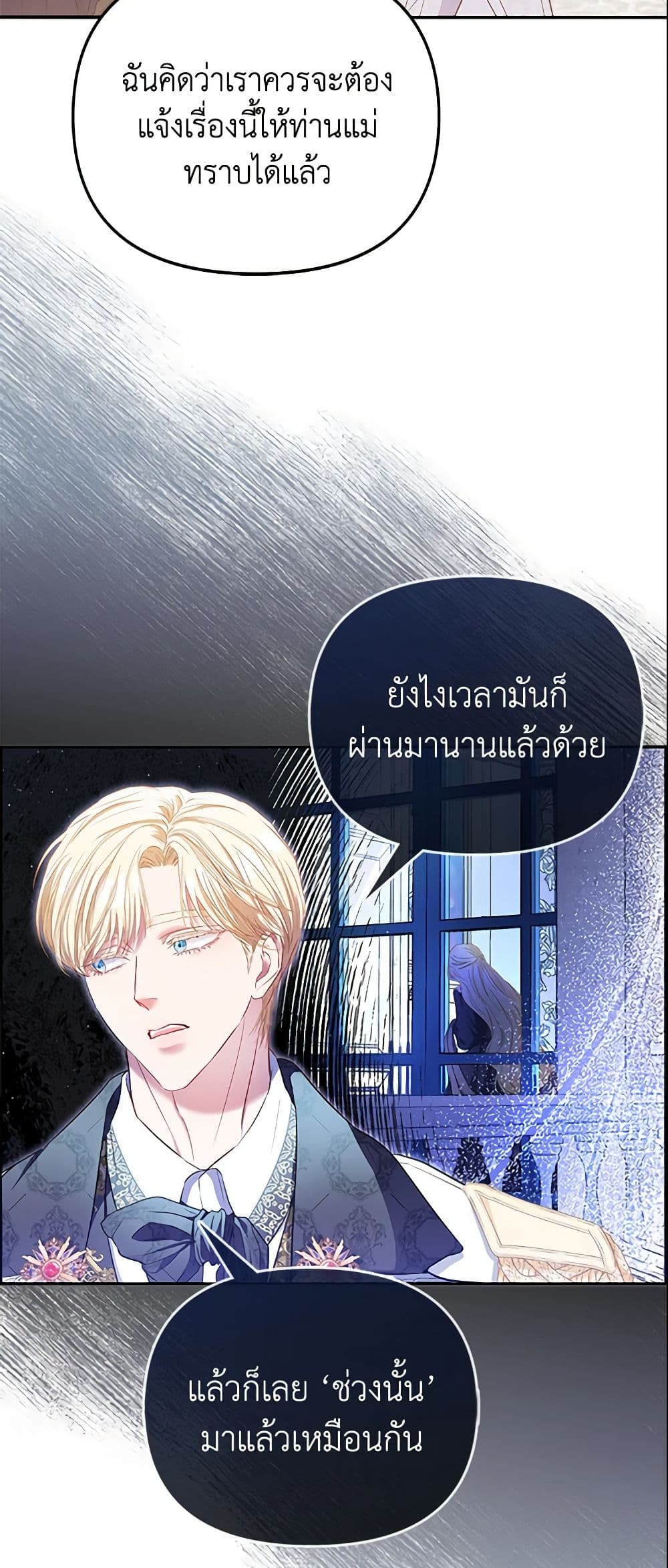I Am The Princess Of All ตอนที่ 10 45