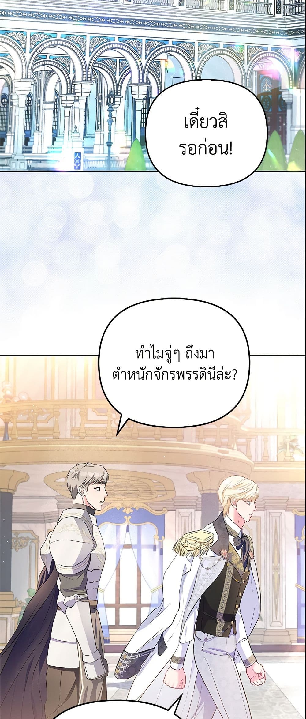 I Am The Princess Of All ตอนที่ 10 46