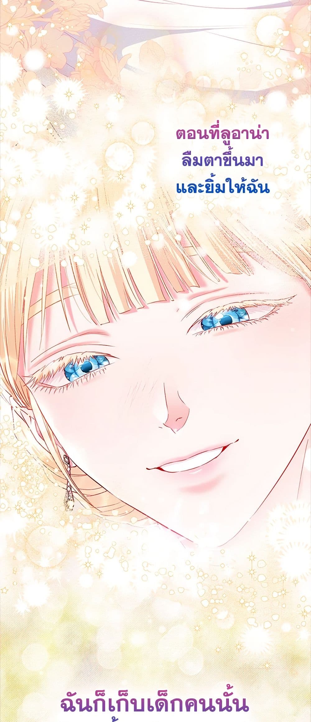 I Am The Princess Of All ตอนที่ 11 4