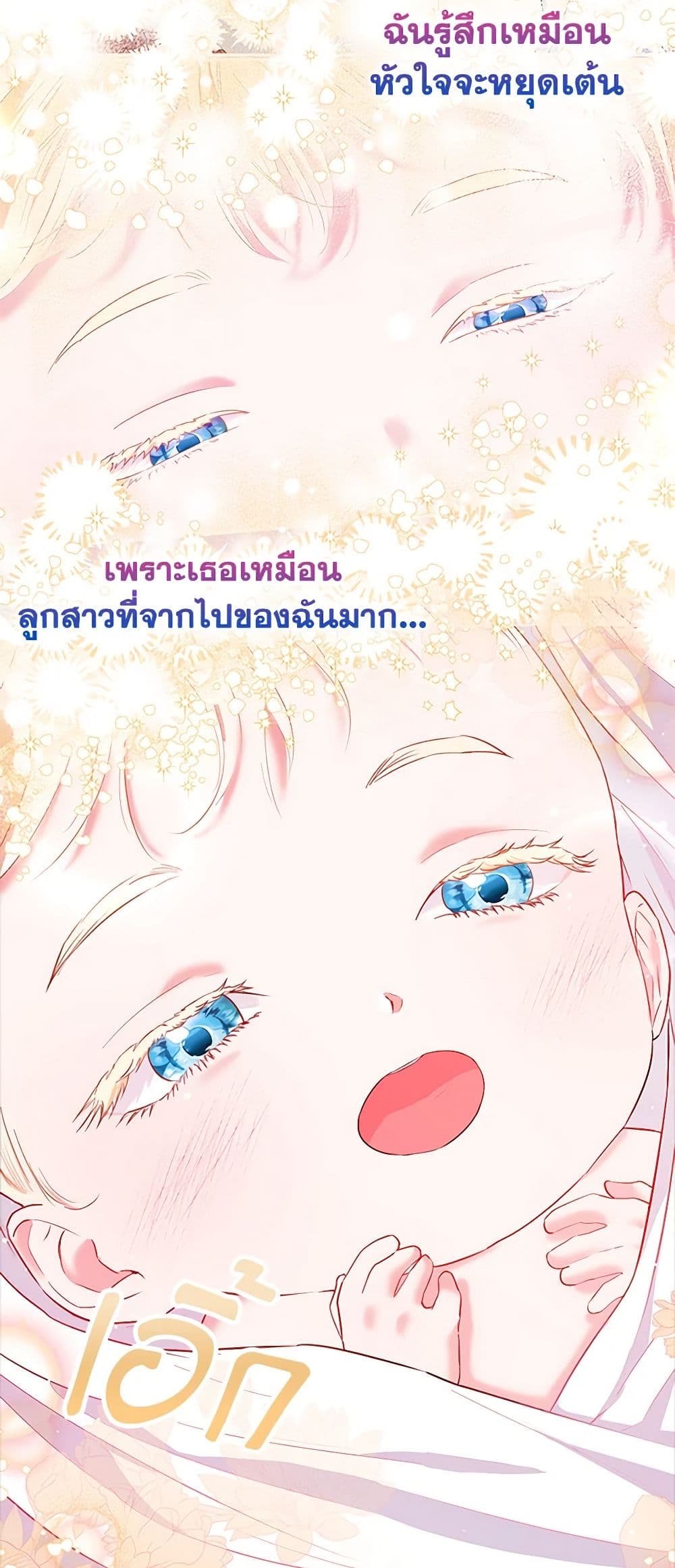 I Am The Princess Of All ตอนที่ 11 3