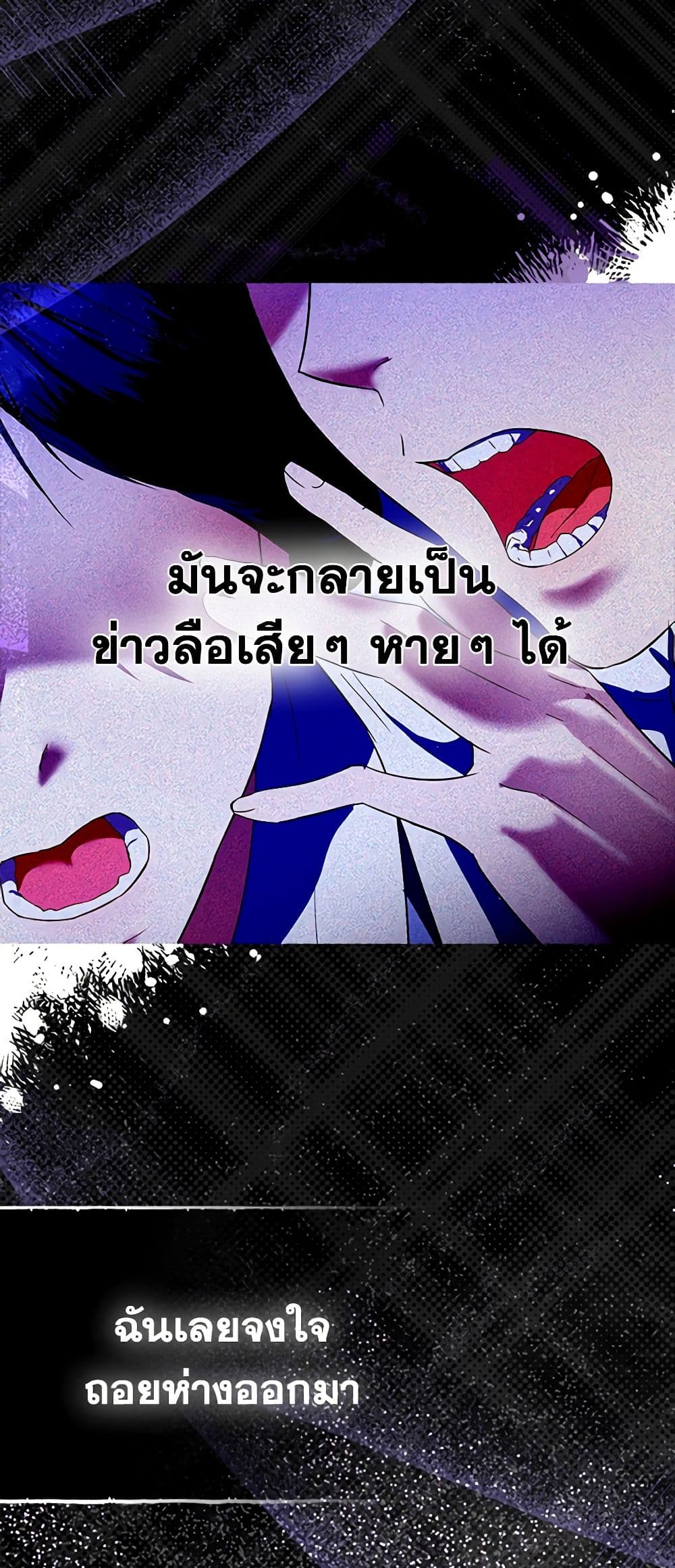 I Am The Princess Of All ตอนที่ 11 6