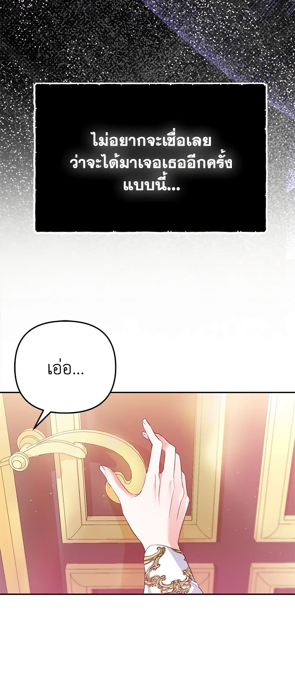 I Am The Princess Of All ตอนที่ 11 7