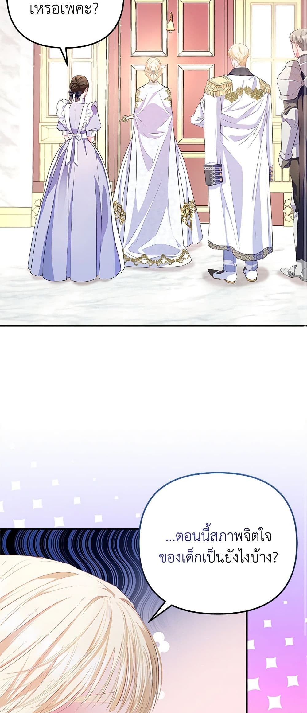I Am The Princess Of All ตอนที่ 11 9