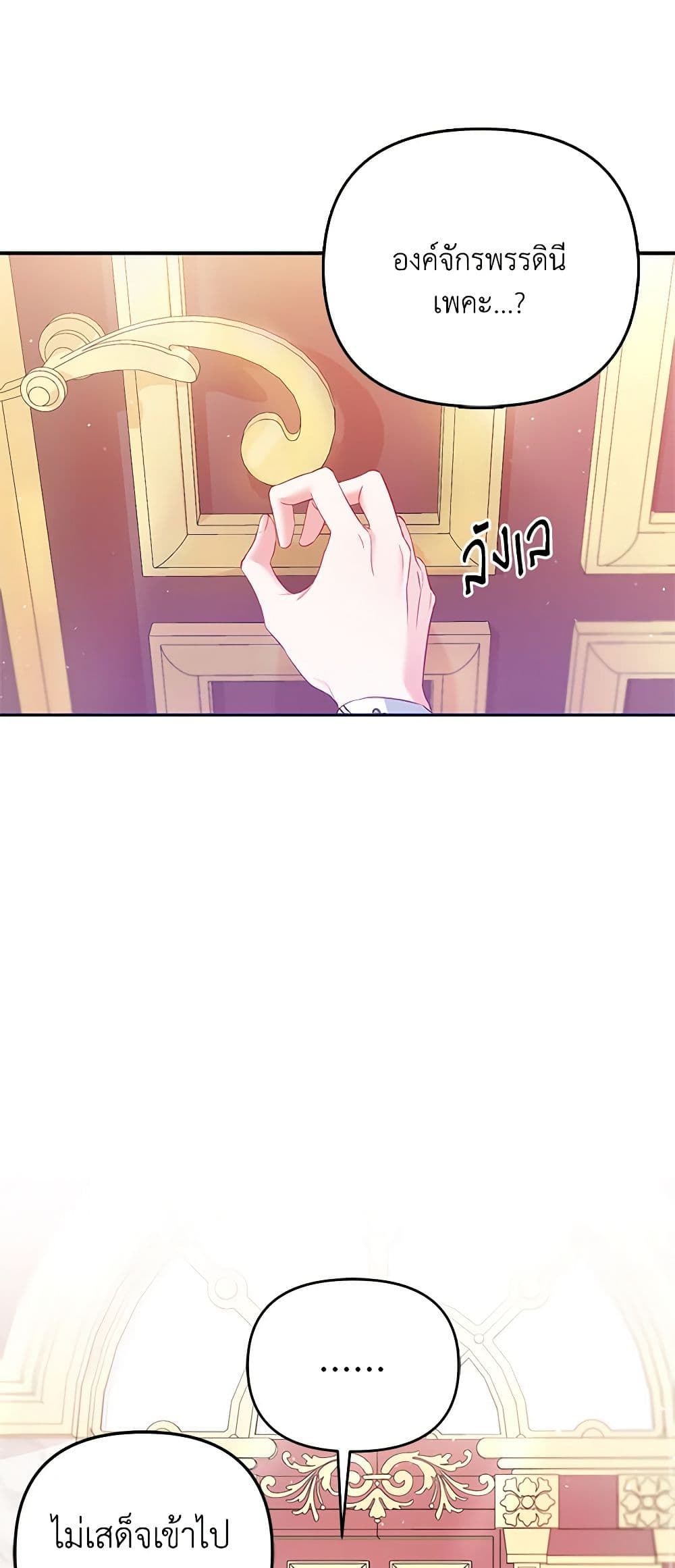 I Am The Princess Of All ตอนที่ 11 8