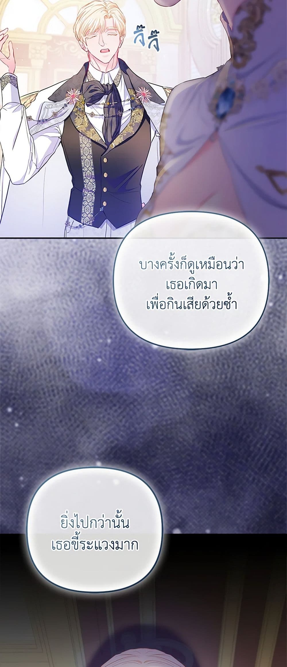 I Am The Princess Of All ตอนที่ 11 13
