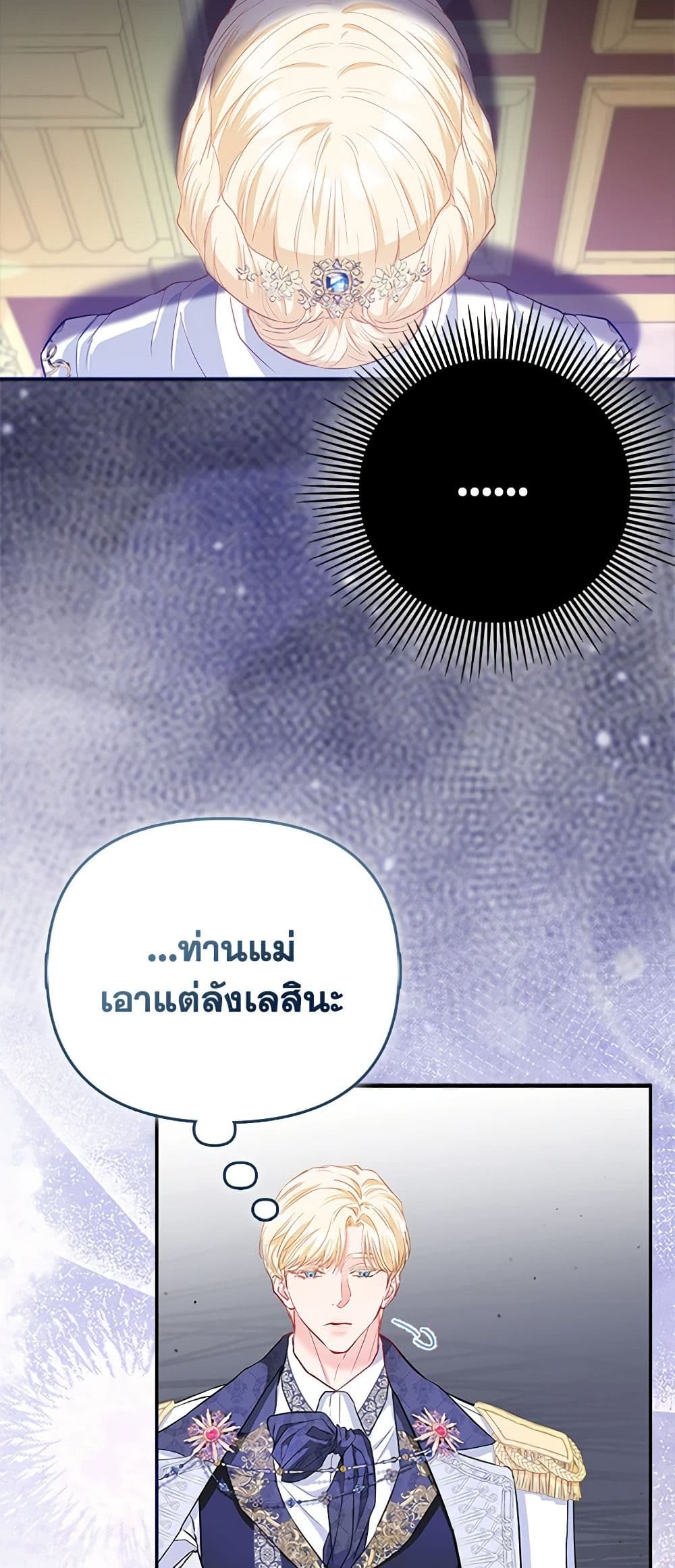 I Am The Princess Of All ตอนที่ 11 14