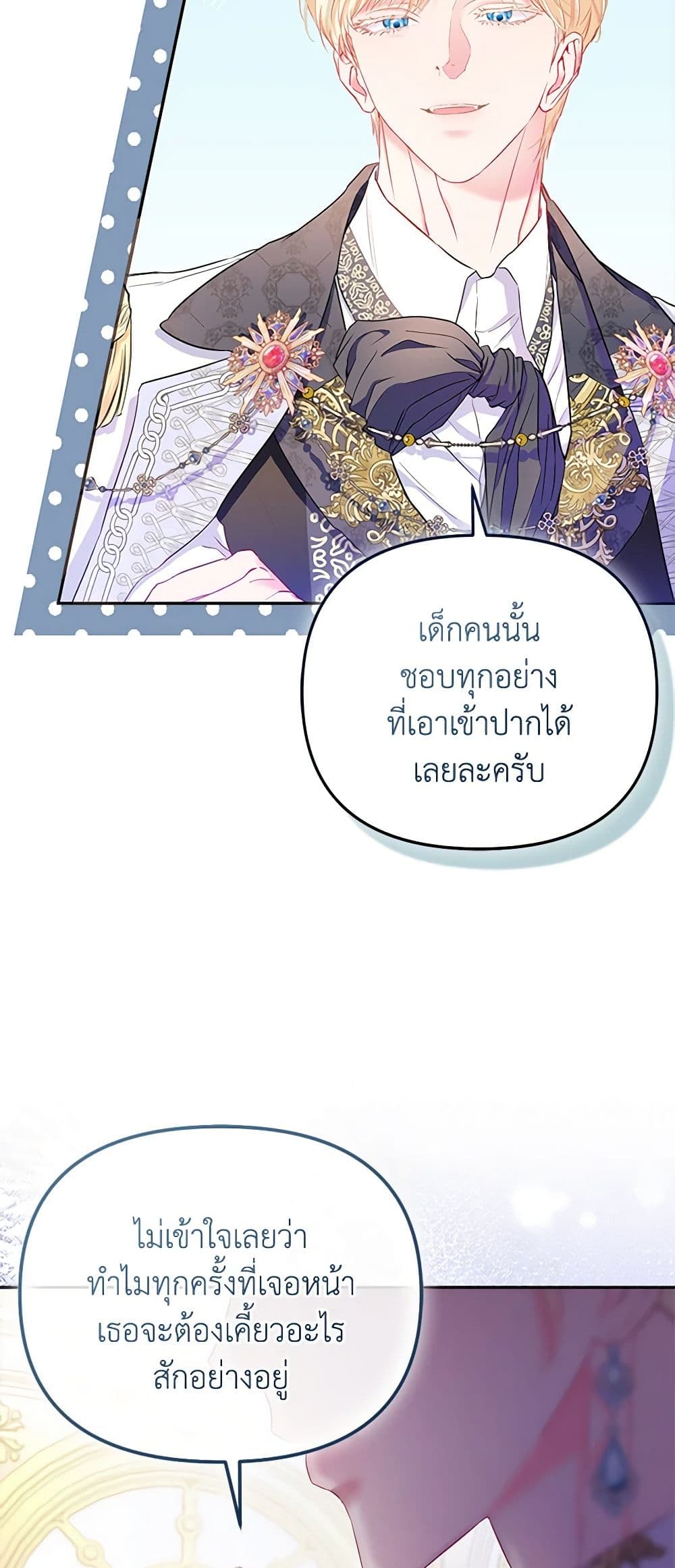 I Am The Princess Of All ตอนที่ 11 12