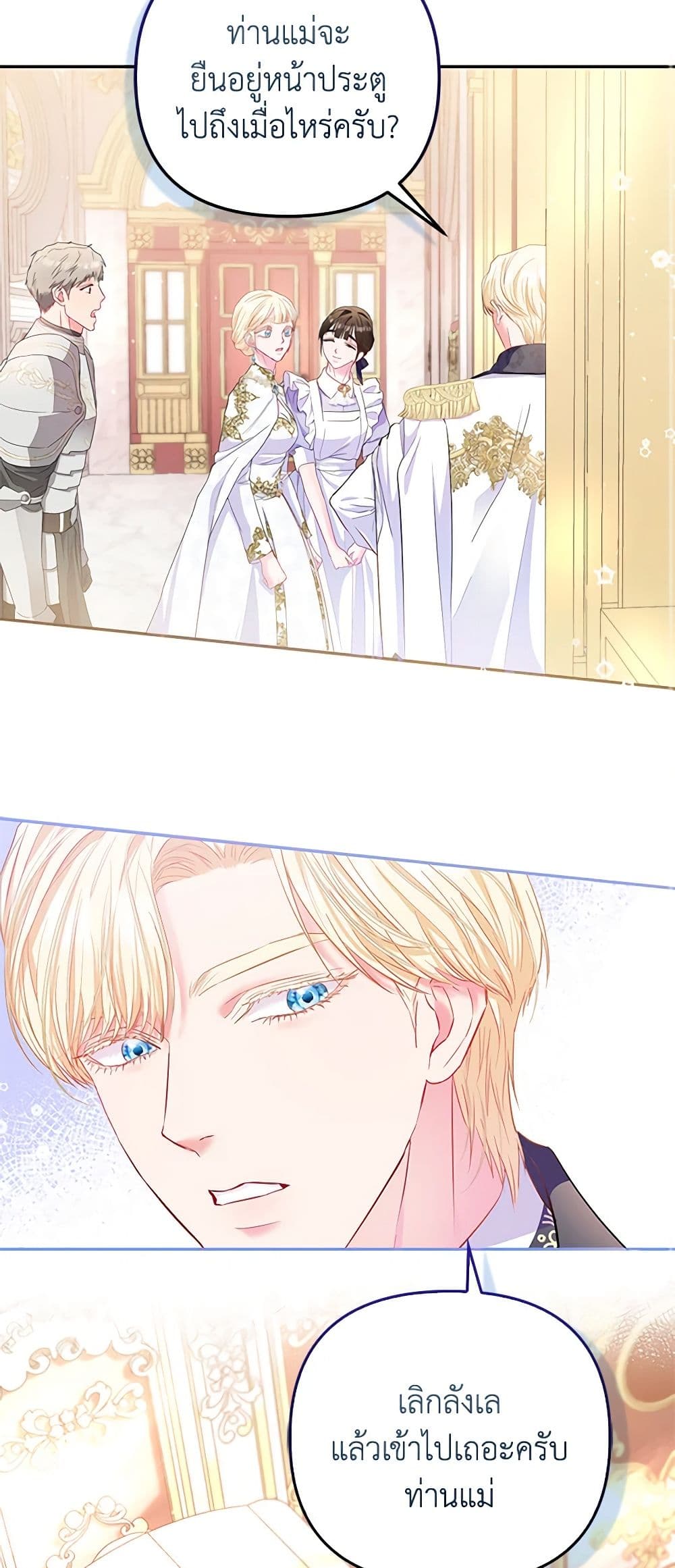 I Am The Princess Of All ตอนที่ 11 17