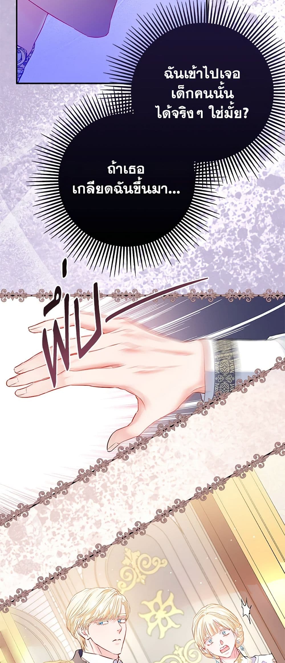I Am The Princess Of All ตอนที่ 11 15