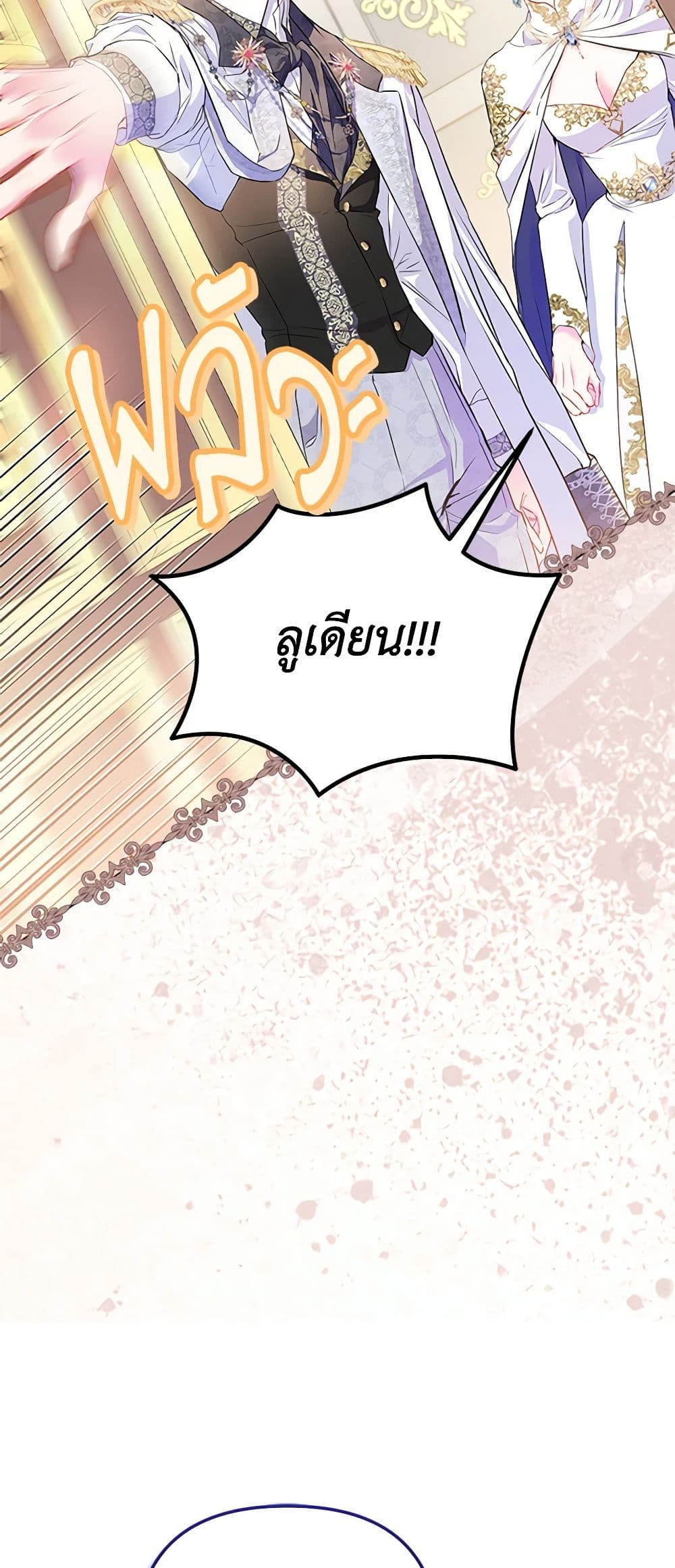 I Am The Princess Of All ตอนที่ 11 16