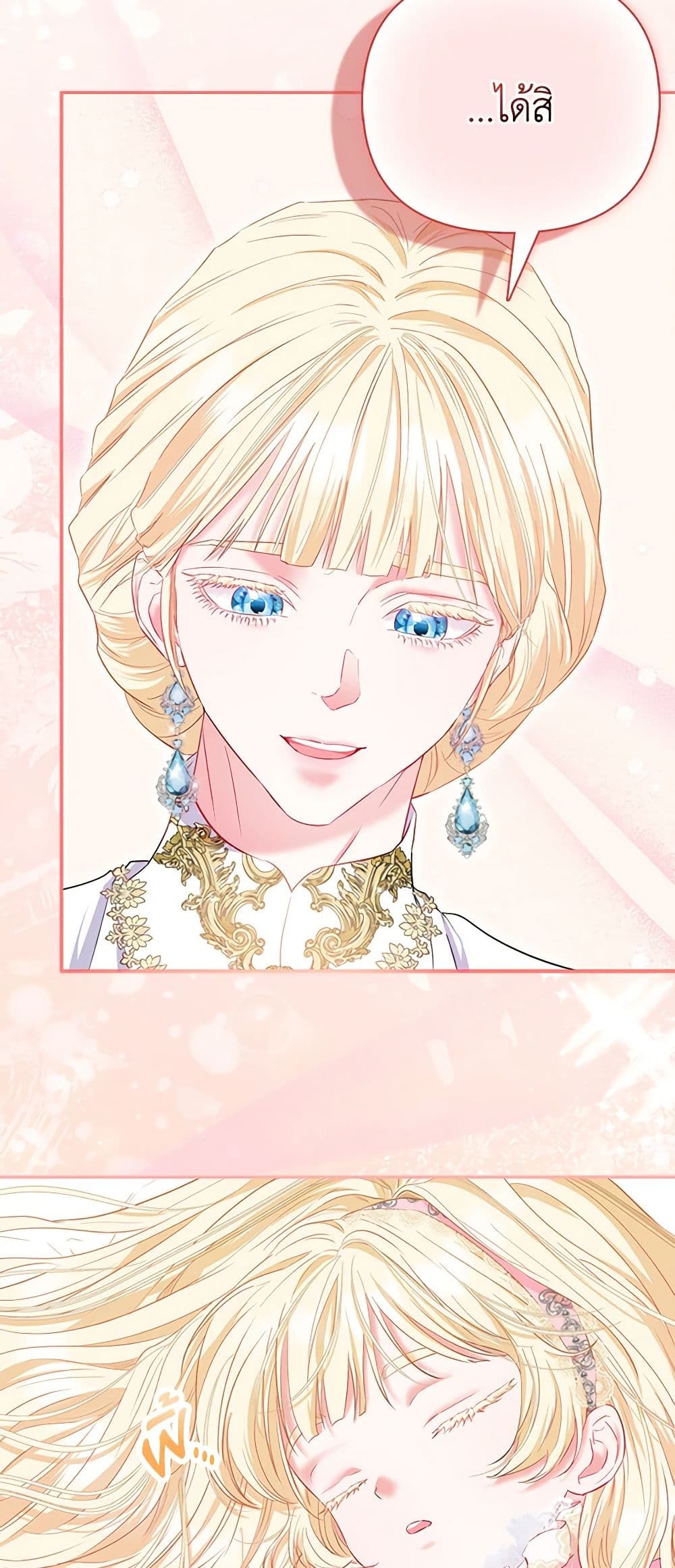 I Am The Princess Of All ตอนที่ 11 27