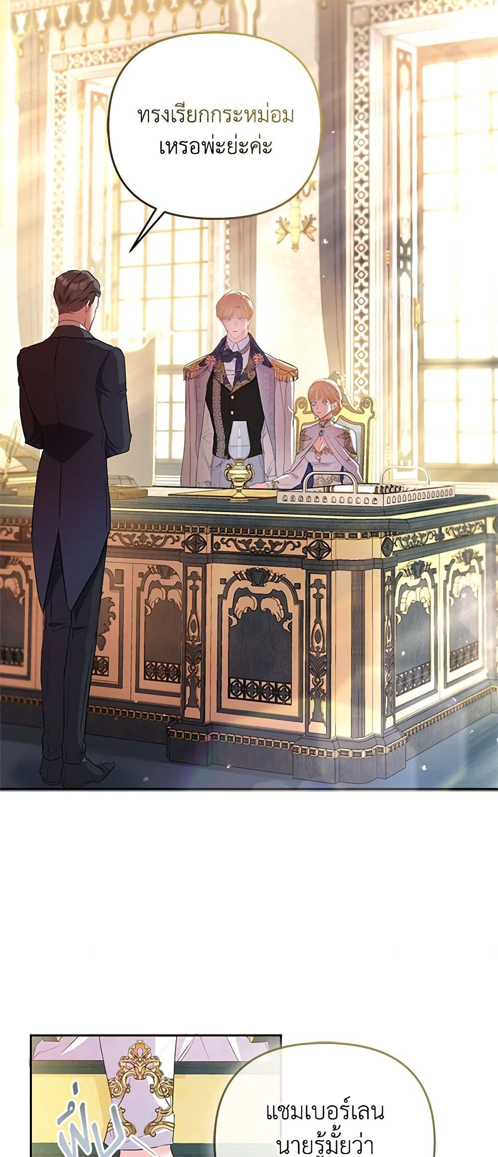 I Am The Princess Of All ตอนที่ 11 28