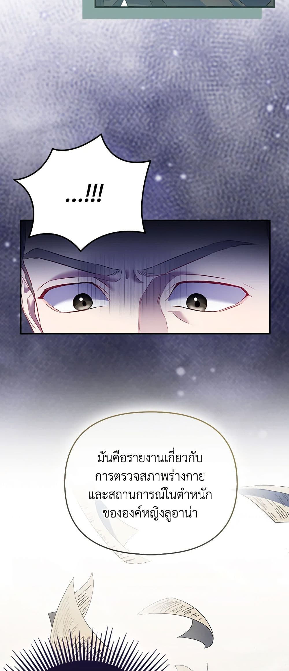 I Am The Princess Of All ตอนที่ 11 30