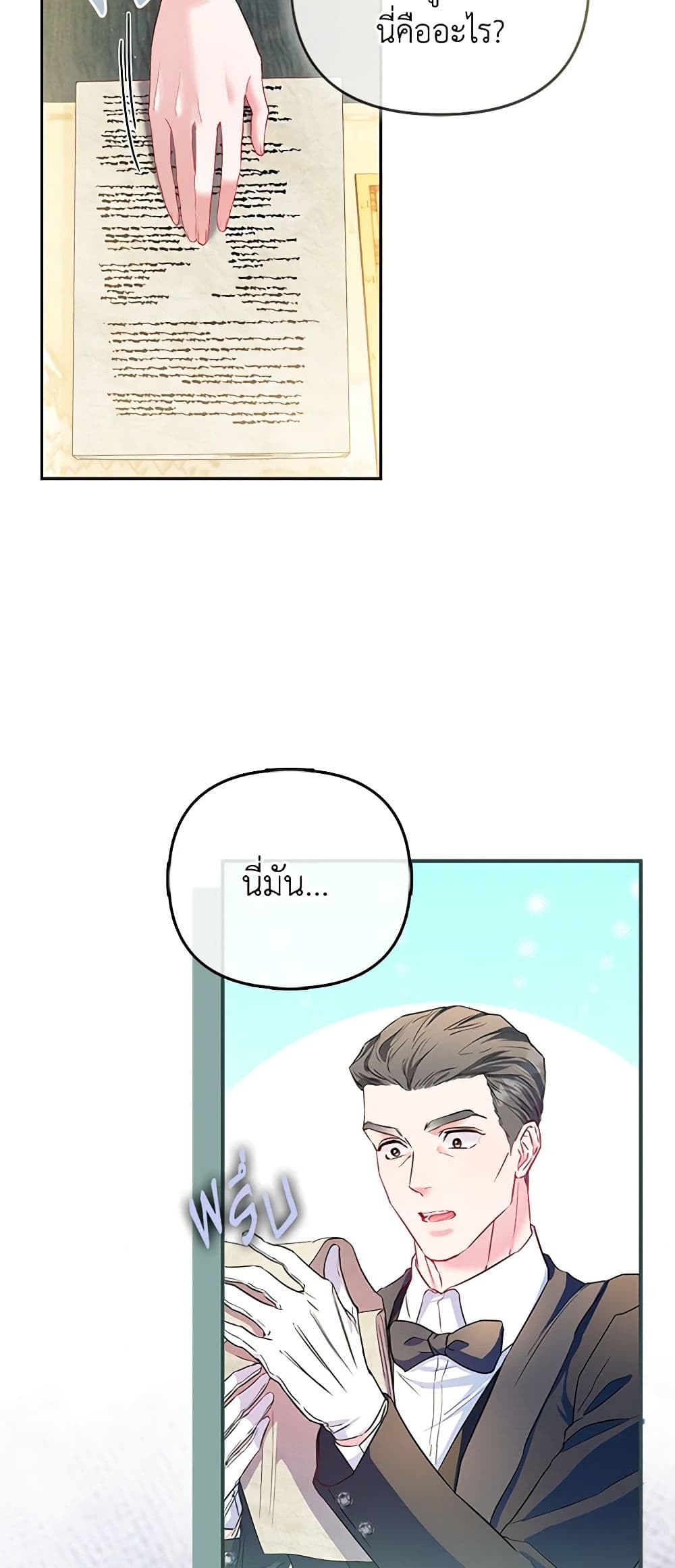 I Am The Princess Of All ตอนที่ 11 29