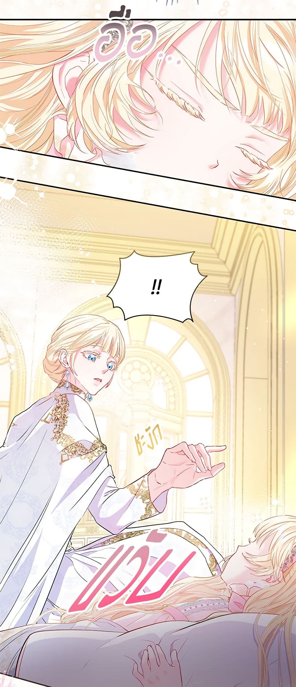 I Am The Princess Of All ตอนที่ 11 24