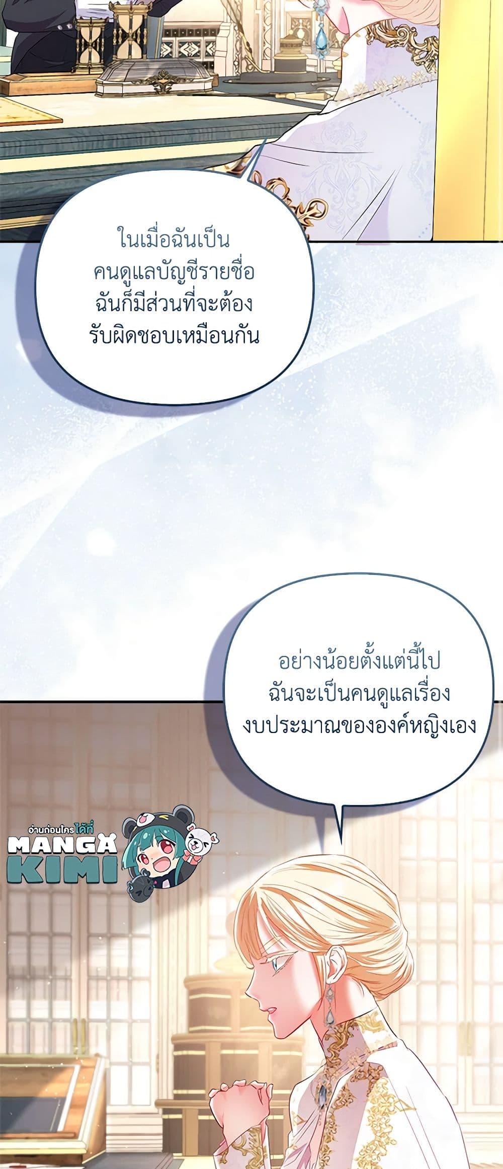 I Am The Princess Of All ตอนที่ 11 33